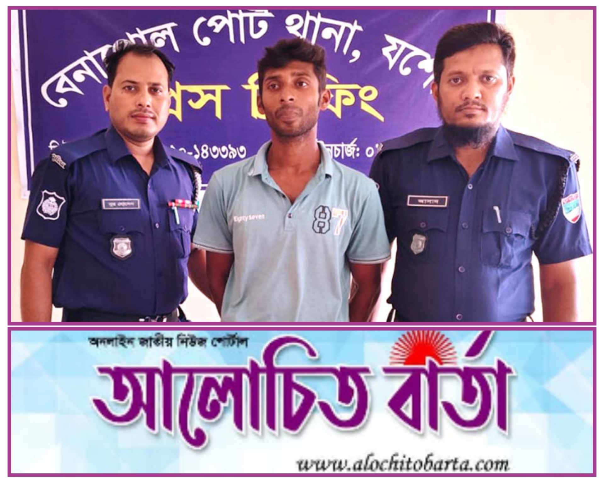 আসামি জহিরুল ইসলাম আটক ।
