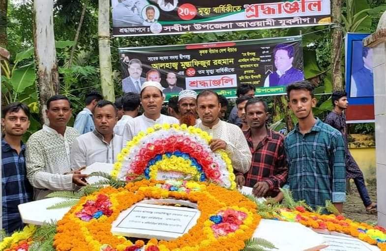 দ্বীপ বন্ধু মুস্তাফিজুর রহমান এর সমাধিতে মুক্তি যুদ্ধ মঞ্চ এর শ্রদ্ধা
