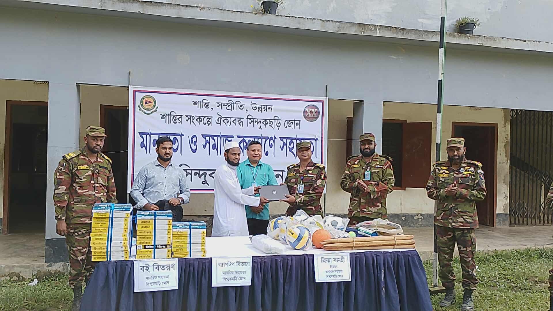 গুইমারায় গরিব, অসহায় শিক্ষার্থীদের পাশে  সেনাবাহিনীর সিন্দুকছড়ি জোন।