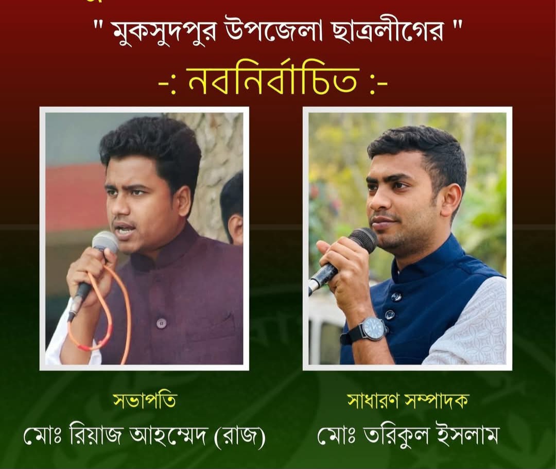 মুকসুদপুর উপজেলা ছাত্র লীগের নতুন কমিটির অনুমোদন দিলেন জেলা কমিটি