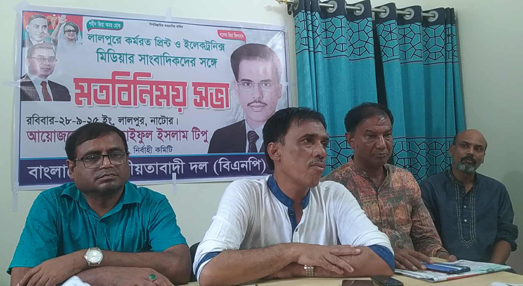 লালপুরে সাংবাদিকদের সাথে বিএনপি নেতা তাইফুল ইসলাম টিপুর মতবিনিময়সভা