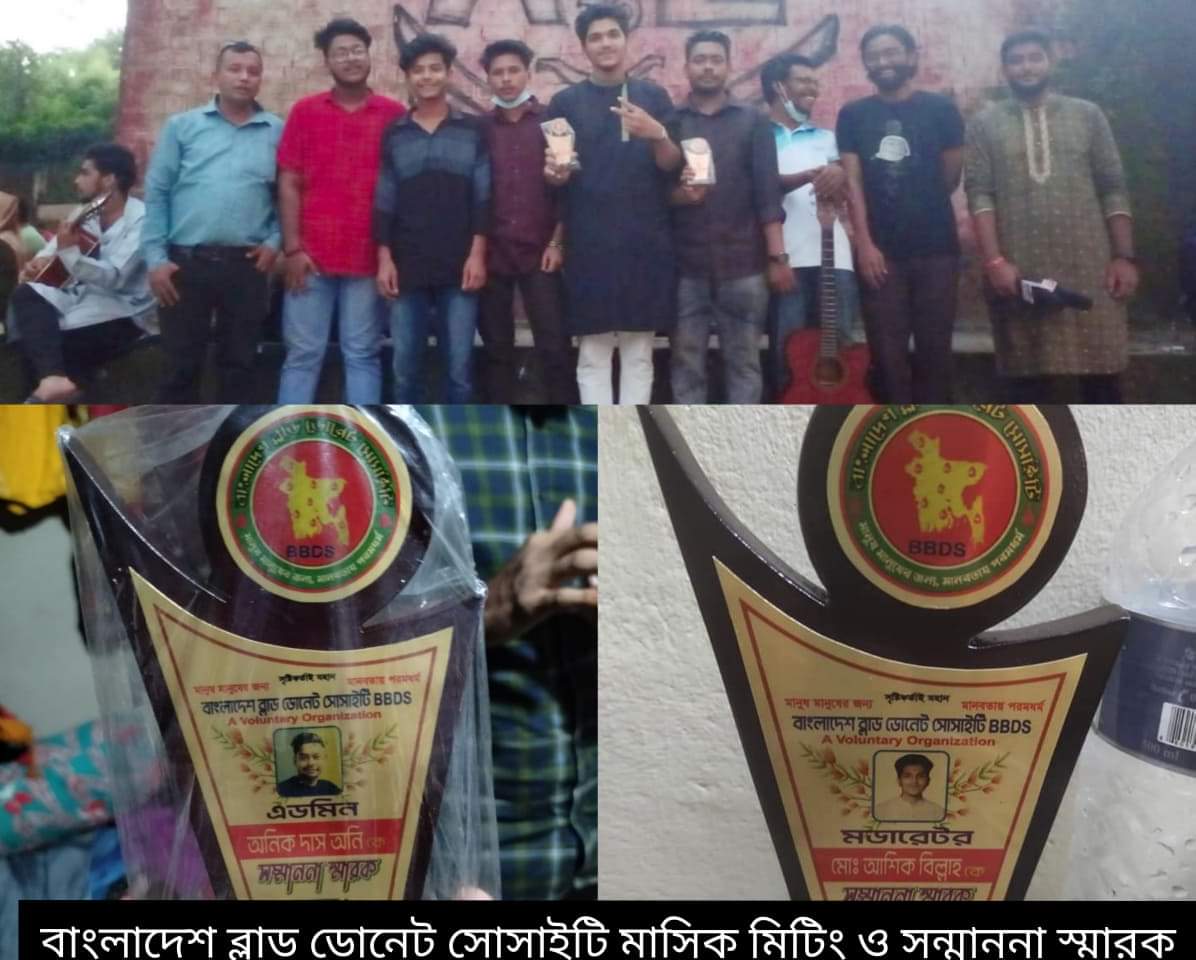 স্বেচ্ছায় রক্ত দান সংগঠন বাংলাদেশ ব্লাড ডোনেট সোসাইটির আলোচনা সভা অনুষ্ঠিত