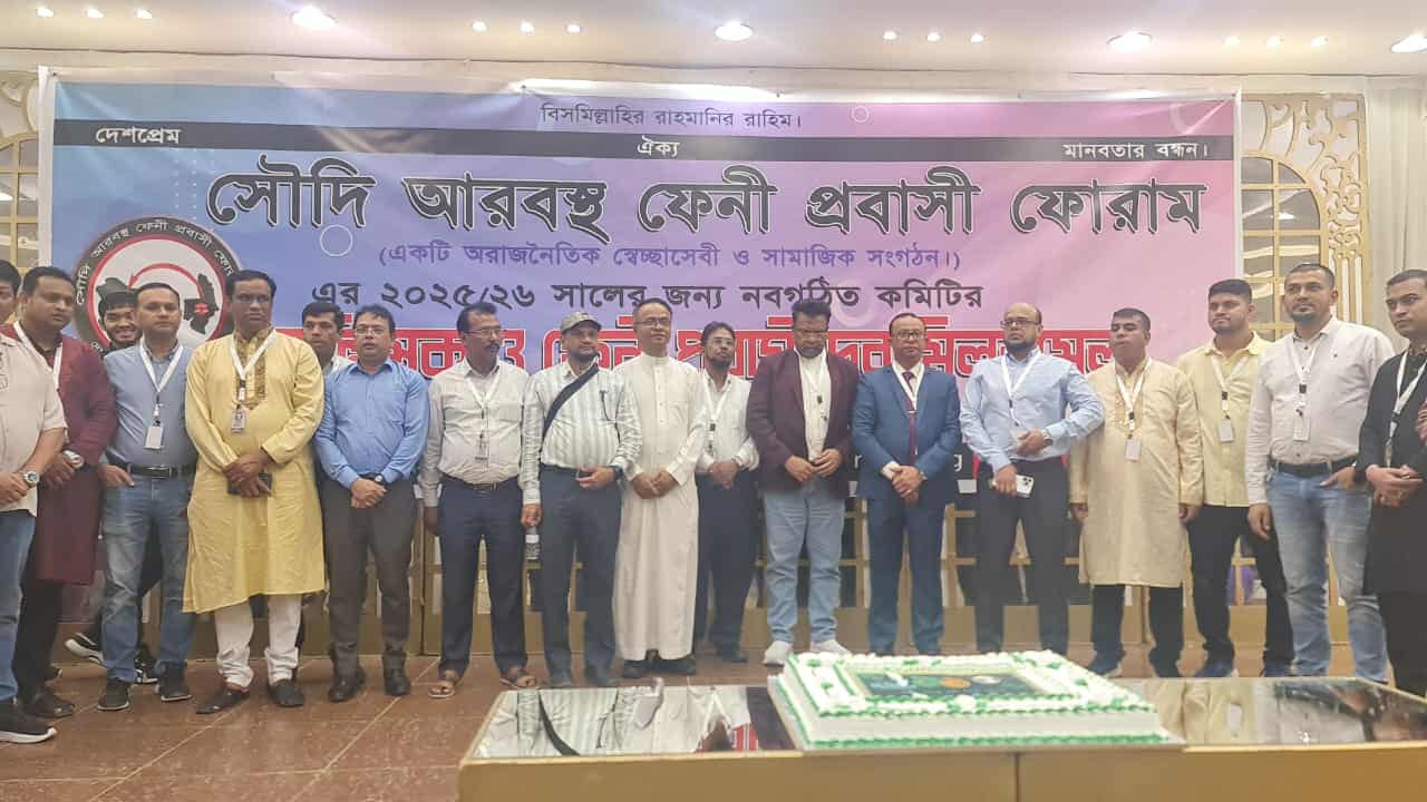 রিয়াদে সৌদি আরব ফেনী প্রবাসী ফোরামের   নতুন কমিটির অভিষেক অনুষ্ঠিত ;ফারুক  আহমেদ চান,মধ্যপ্রাচ্য ইনচার্জ!