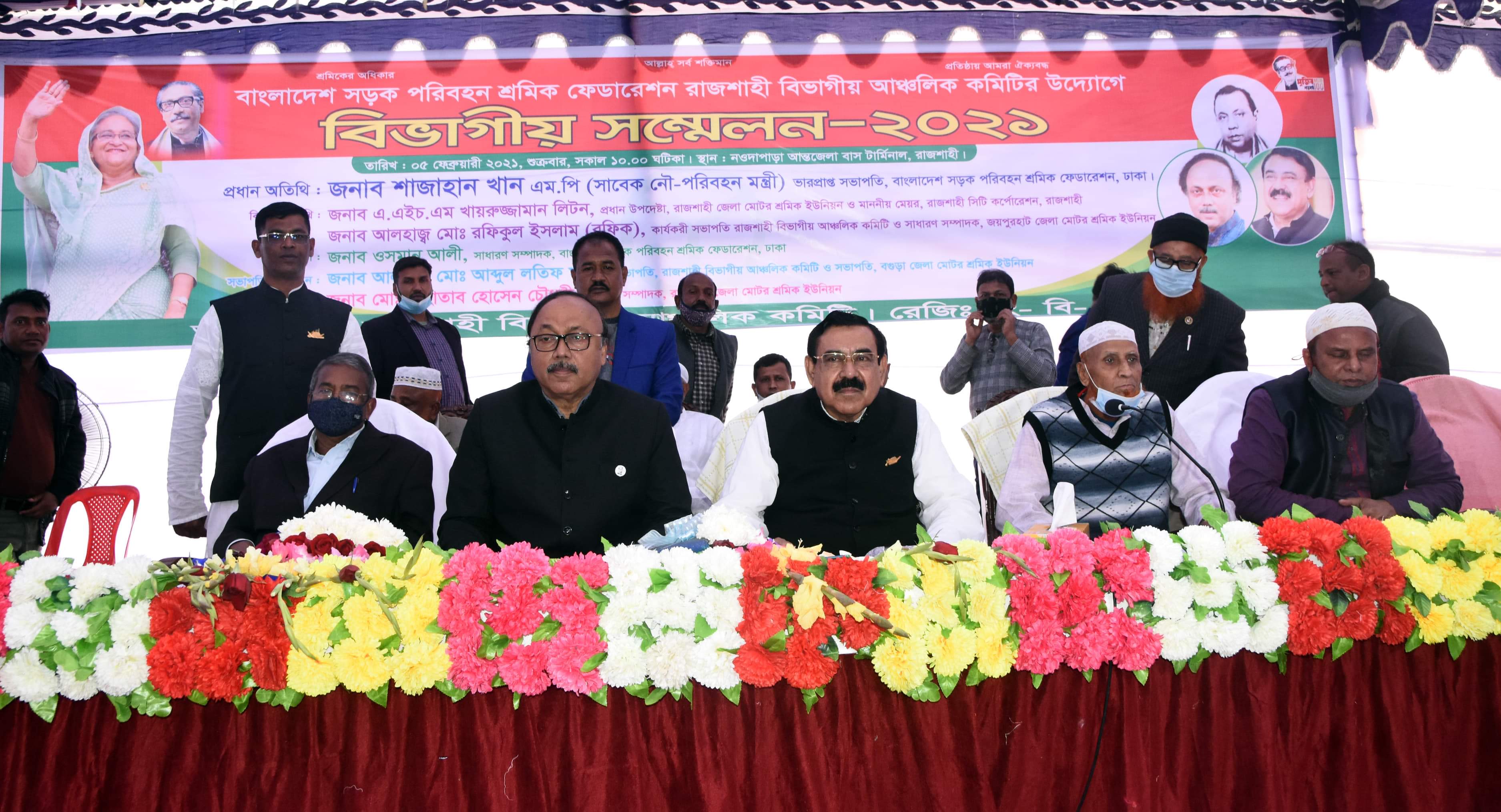 রাজশাহীতে সড়ক পরিবহন শ্রমিক ফেডারেশনের বিভাগীয় সম্মেলন অনুষ্ঠিত।