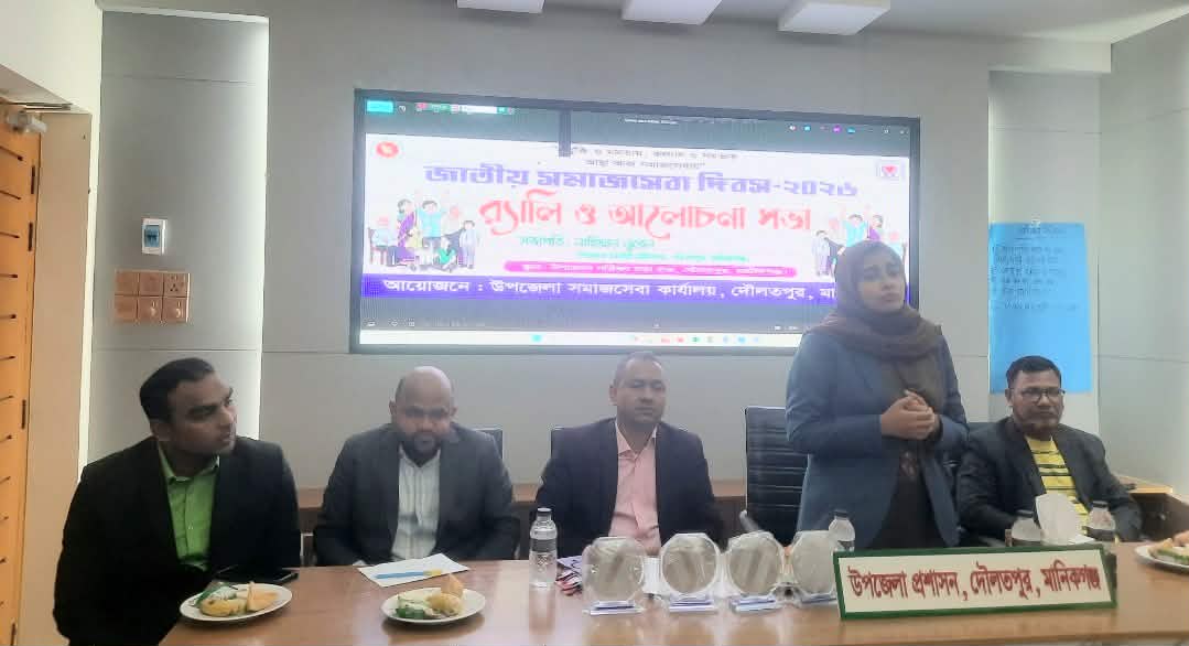 দৌলতপুরে - জাতীয় সমাজসেবা দিবস /২০২৬ ইং পালন