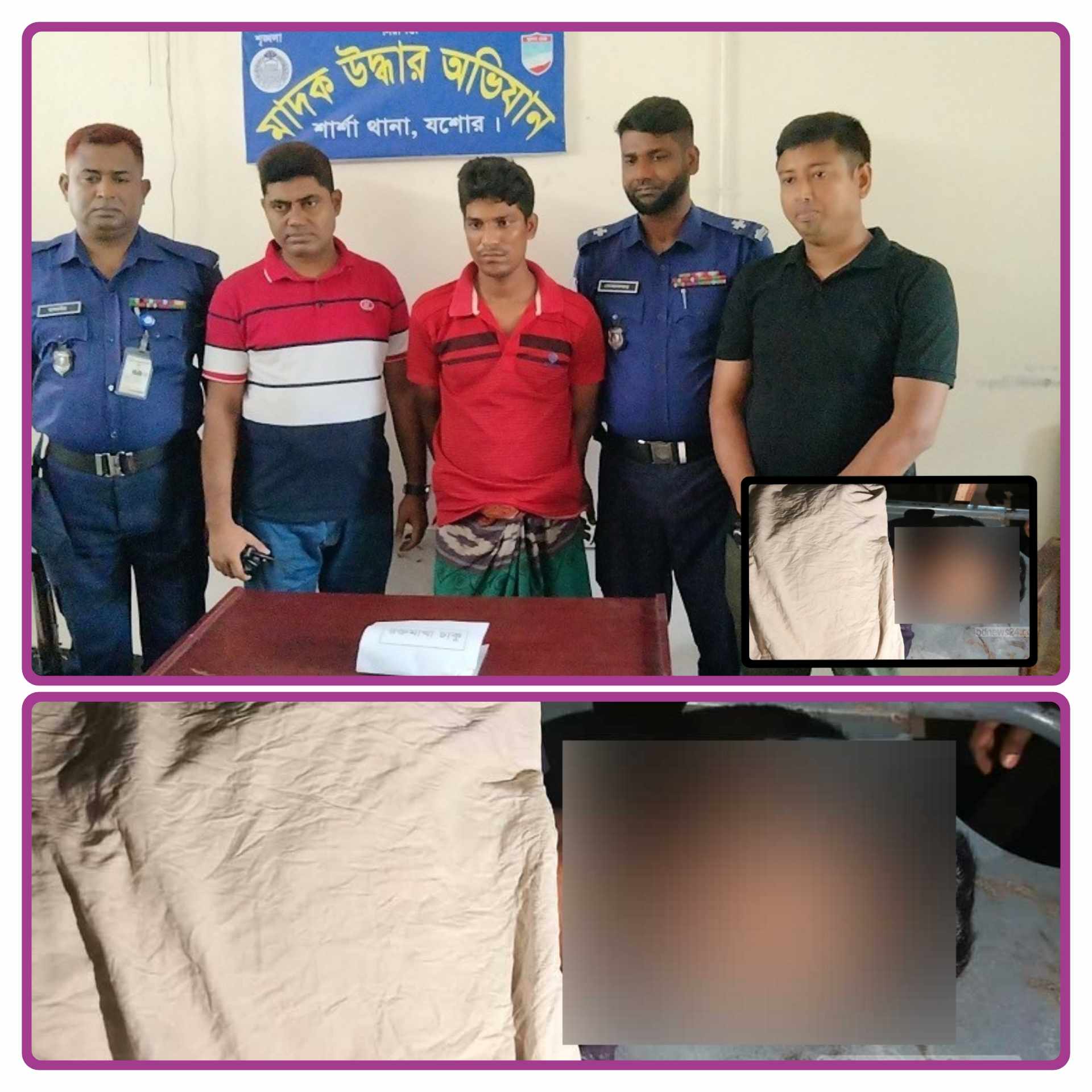 শার্শা ছুরিকাঘাত এক যুবক নিহত হওয়ার ঘটনায় ৯ ঘন্টার মধ্যে অভিযুক্ত আসামীকে আটক করেছে পুলিশ।