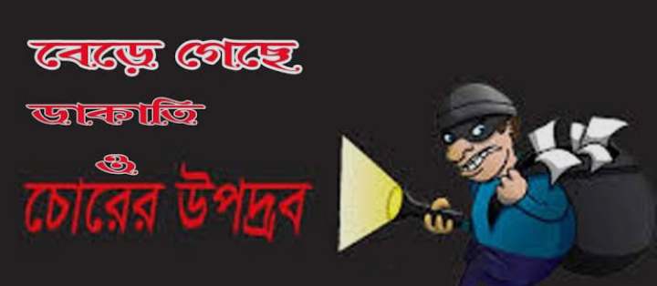 বদরগঞ্জে চুরি বন্ধ হয়নি, আতঙ্কে গ্রামজুড়ে মানুষের কান্না