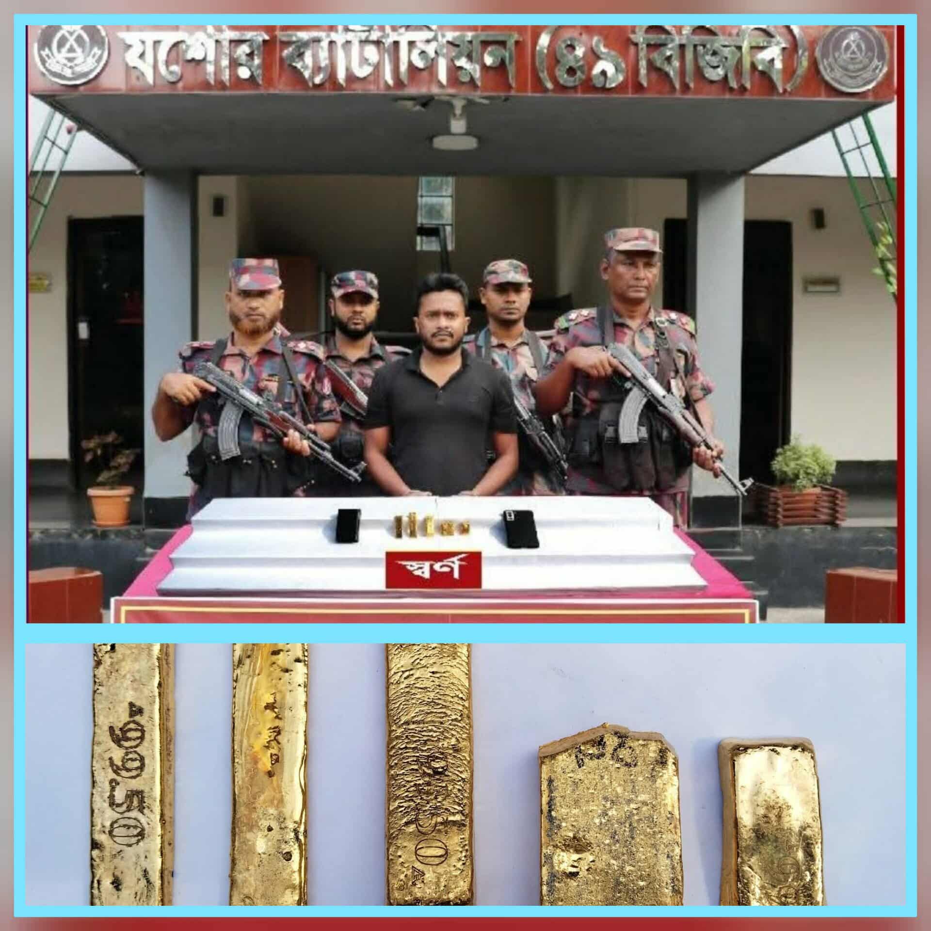 যশোর মুড়লীর মোড় বাস স্ট্যান্ডে বিজিবি অভিযানে ৫টি স্বর্ণের বারসহ আটক-১