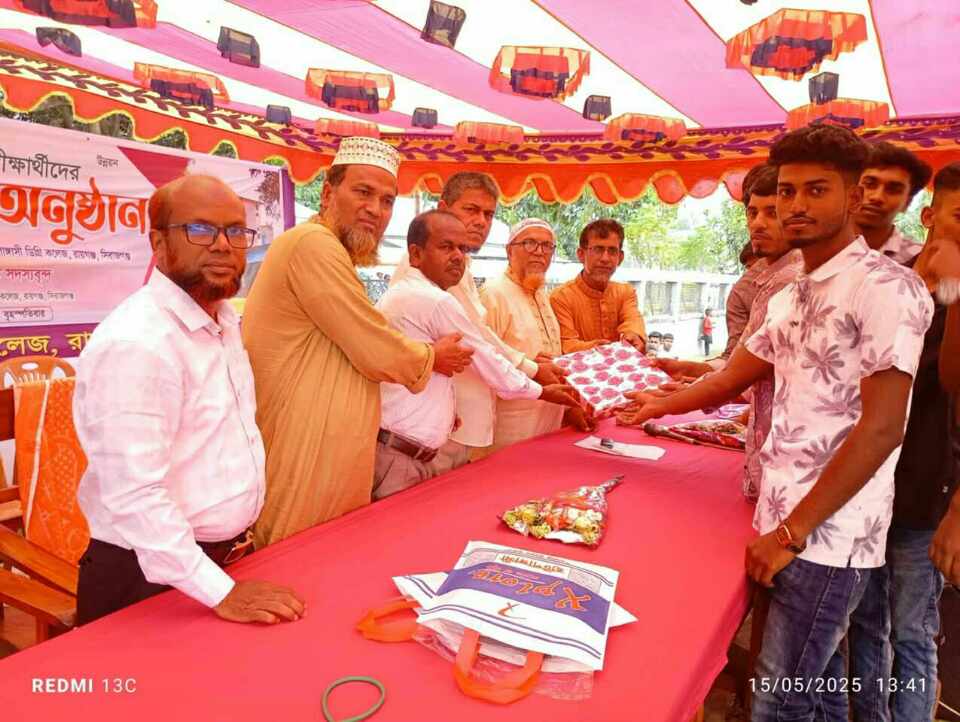 গ্রামপাঙ্গাসী কলেজে এইচএসসি পরীক্ষার্থীদের বিদায়  অনুষ্ঠিত