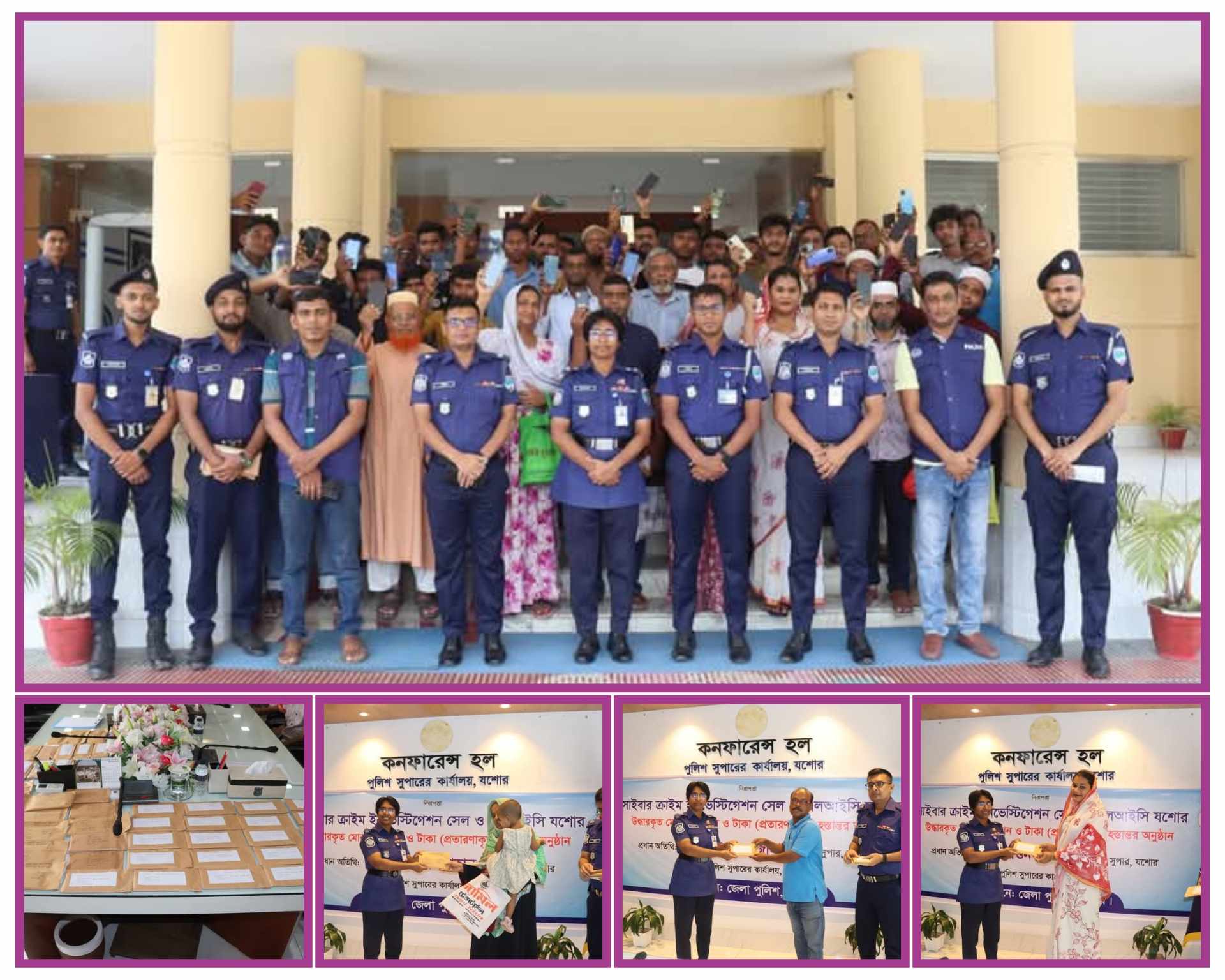যশোর সাইবার ক্রাইম ইনভেস্টিগেশন সেল ও এলআইসি কর্তৃক উদ্ধারকৃত মোবাইল ও নগদ অর্থ (প্রতারণাকৃত) হস্তান্তর অনুষ্ঠিত
