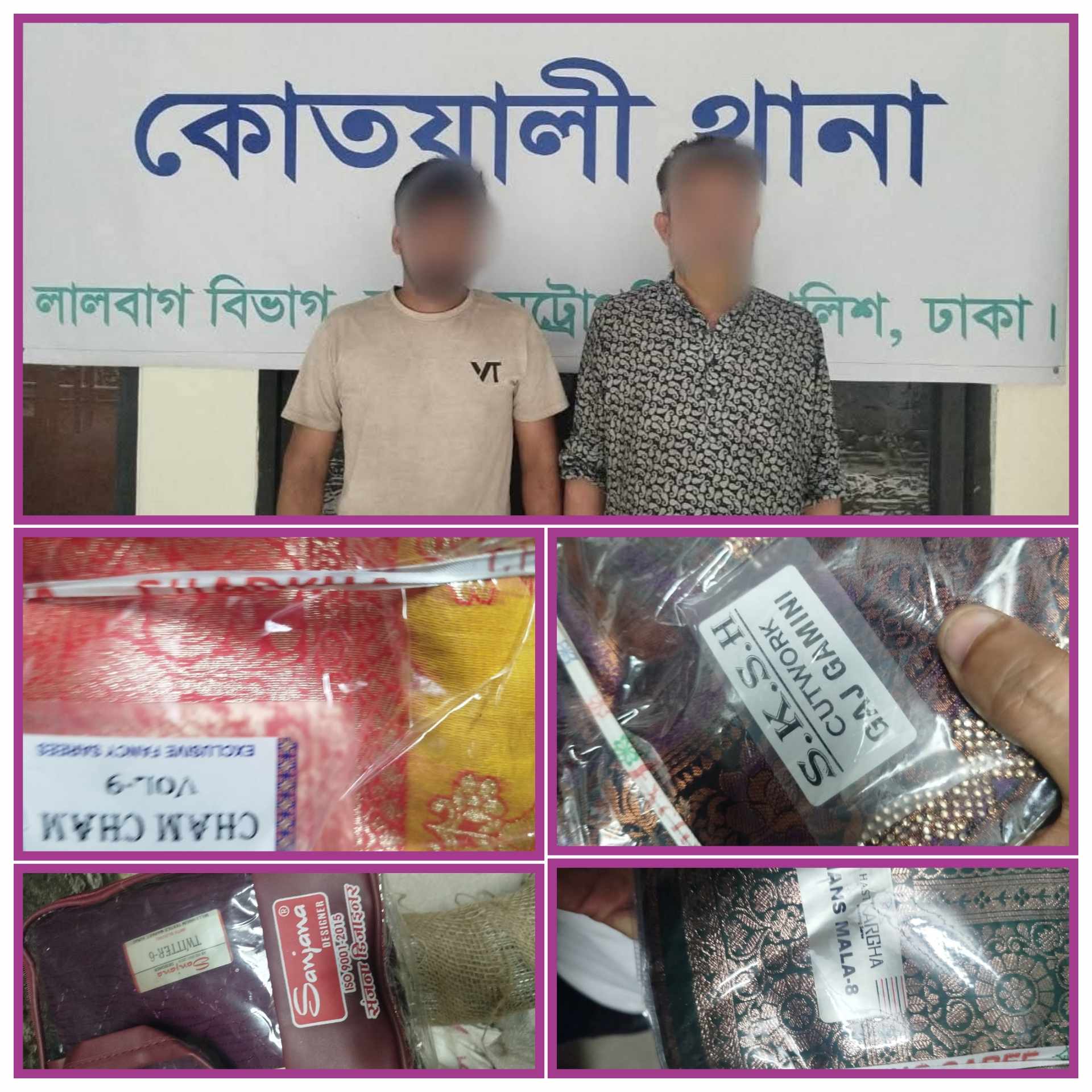 রাজ ধানী কোতয়ালী থানা পুলিশ অভিযানে ইংলিশ রোডে মক্কা এজেন্সি ট্রান্সপোর্ট লিমিটেডের অফিস কক্ষে ১৩ লক্ষ টাকার চোরাচালানকৃত বিদেশি শাড়ি উদ্ধারসহ আটক-২।