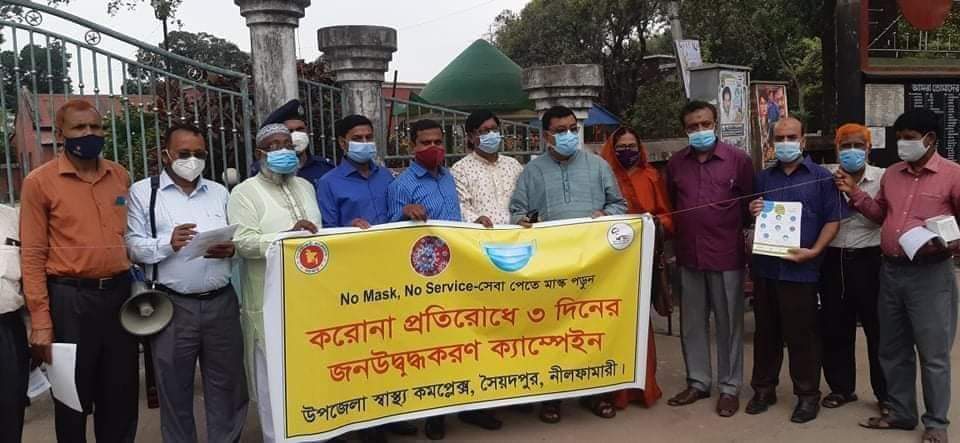 সৈয়দপুরে করোনা প্রতিরোধে ৩ দিনের জন্য উদ্বুদ্ধকরণ ক্যাম্পেইন শুরু হয়েছে।