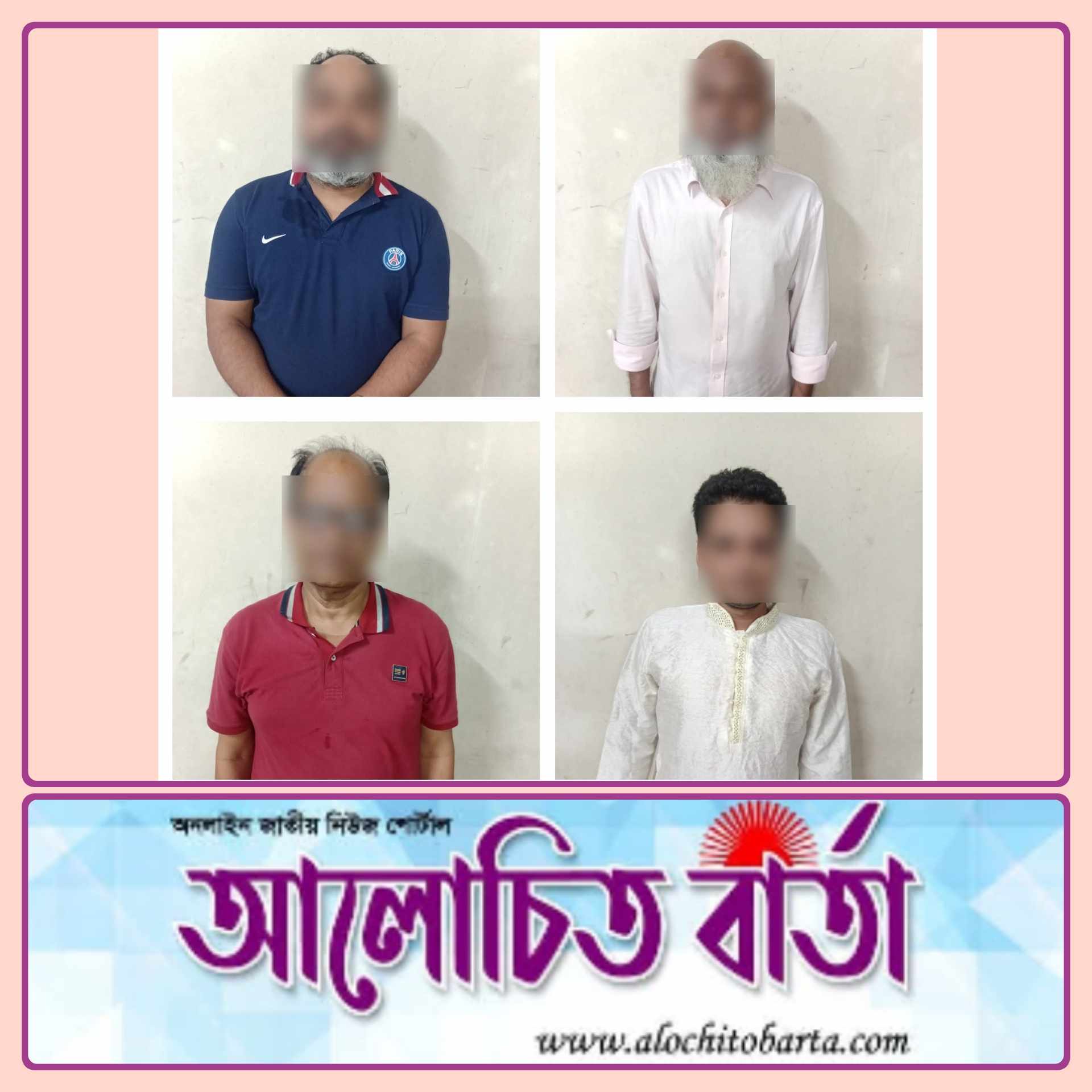 রাজধানীতে অভিযান পরিচালনা করে মাদারীপুর পৌর আওয়ামী লীগের সভাপতি ও আওয়ামী লীগের বিভিন্ন অঙ্গসংগঠনের আরও ৪ সদস্যকে গ্রেফতার করেছে ডিবি পুলিশ
