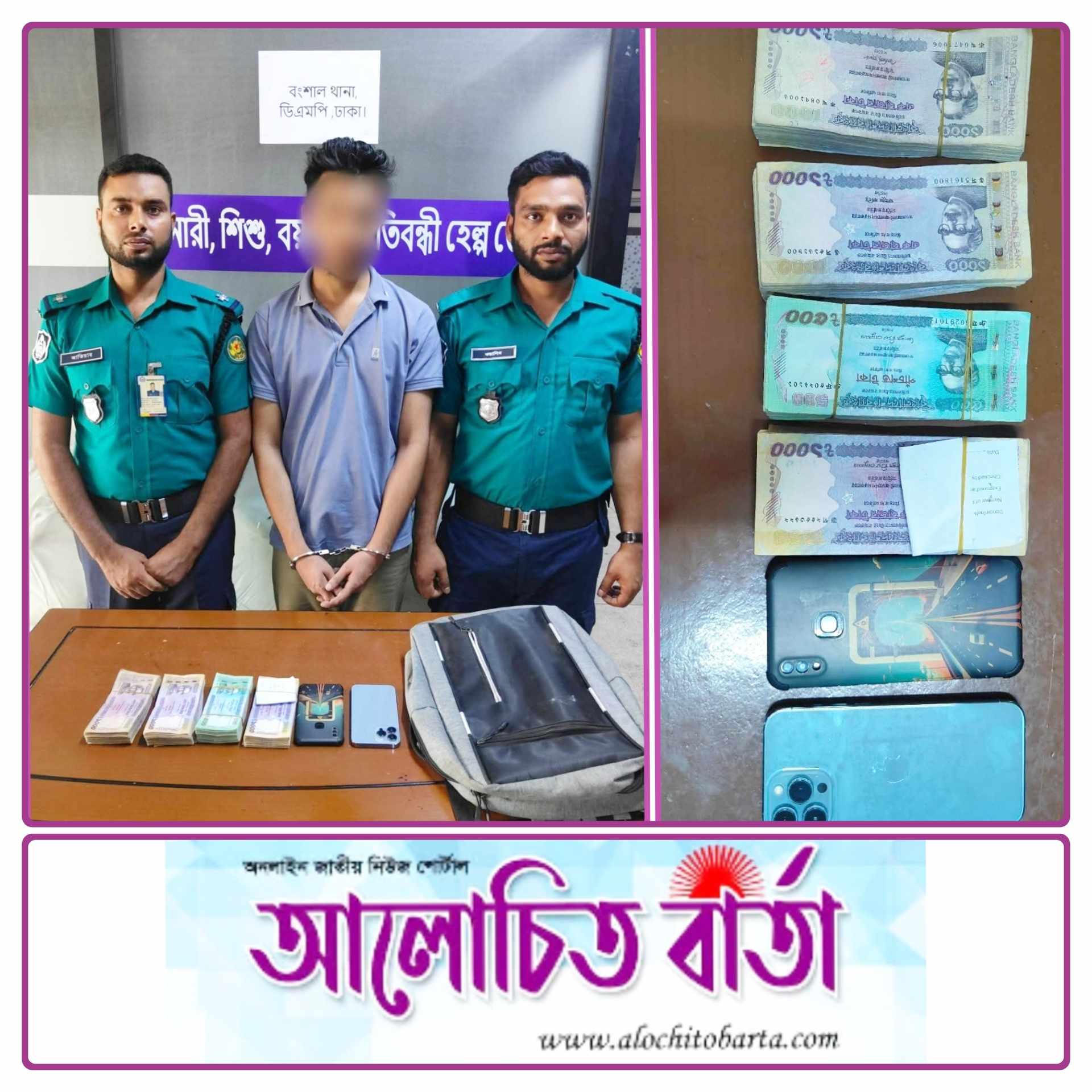 বংশাল থানা পুলিশ অভিযানে বংশালে ব্যবসায়ীর ১০ লক্ষ টাকা আত্মসাৎ; দোকানের কর্মচারীসহ দুইজনকে রাজশাহী থেকে আটক -২