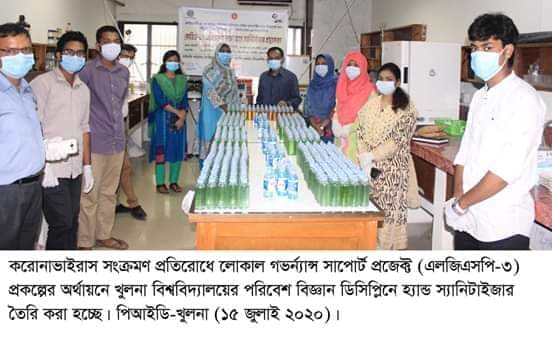 খুবিতে কোভিড-১৯ প্রতিরোধে হ্যান্ড স্যানিটাইজার তৈরি।