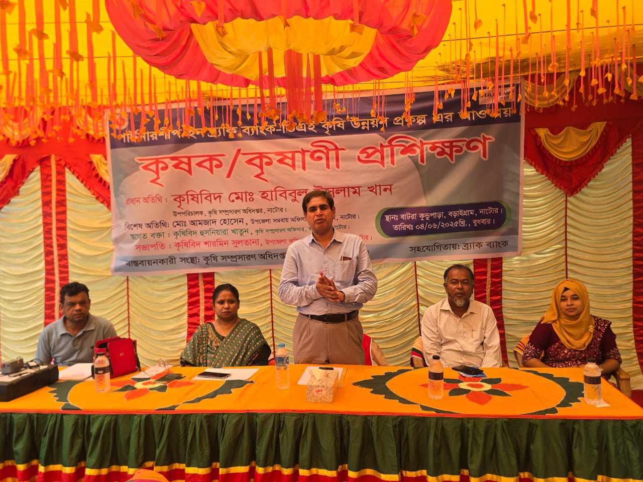 বড়াইগ্রামে কৃষক কৃষানীদের নিয়ে উঠান বৈঠক ও প্রশিক্ষণ অনুষ্ঠিত