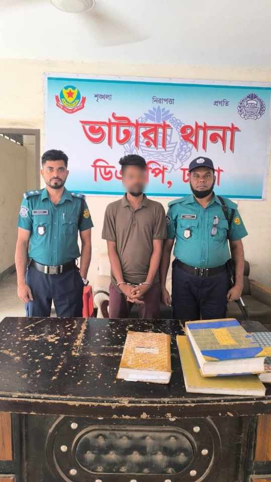 অজ্ঞাত তরুণী হত্যাকাণ্ডে রহস্য উদঘাটনসহ ১৬ ঘণ্টার মধ্যে হত্যাকারীকে সোনামুড়া এলাকা থেকে গ্রেফতার করেছে ভাটারা থানা পুলিশ
