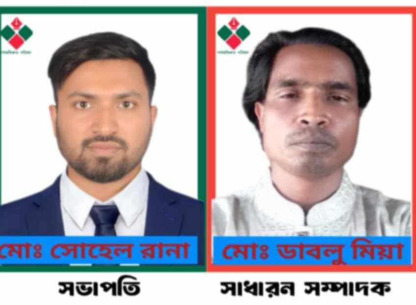 সাটুরিয়া উপজেলায় গণঅধিকার পরিষদের আংশিক কমিটি গঠন
