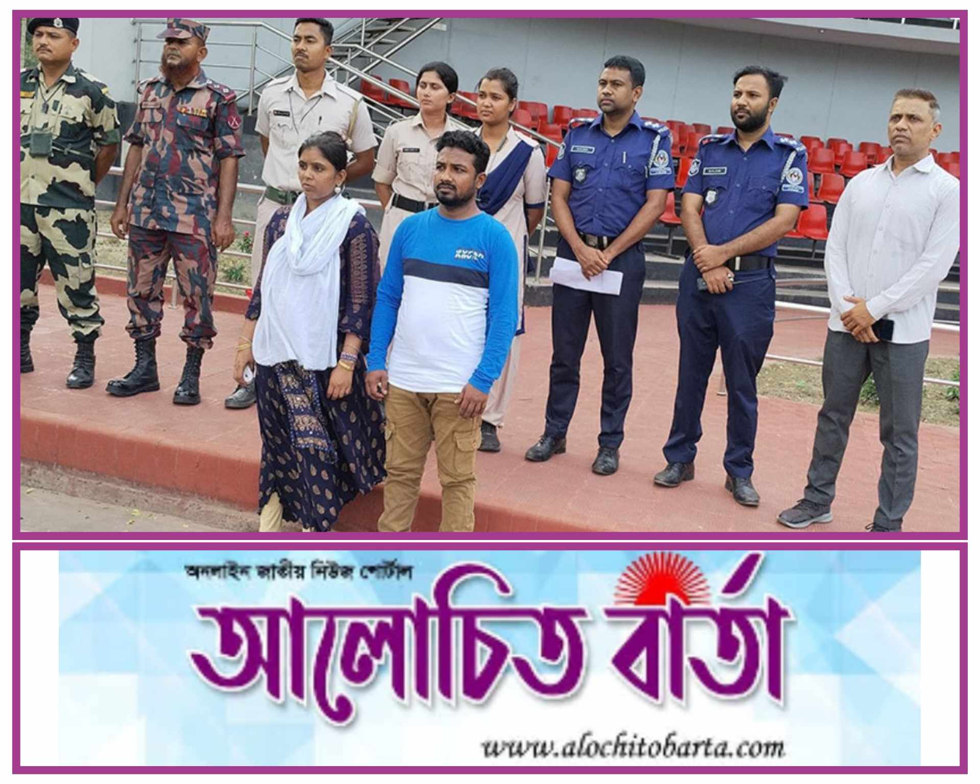 ভারতে কারা ভোগ শেষে দেশে ফিরলেন দুই বাংলাদেশি নারী-পুরুষ