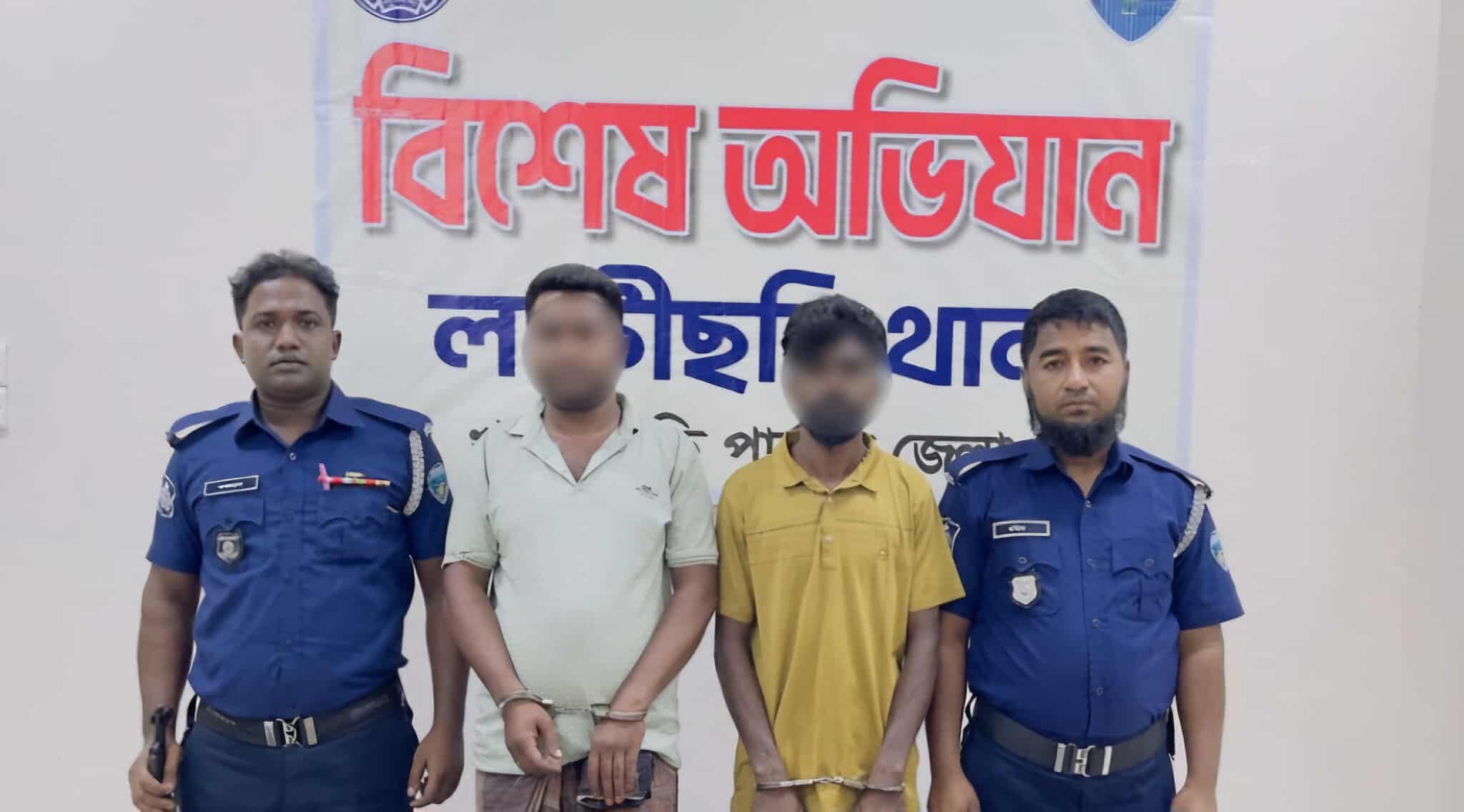 লক্ষ্মীছড়িতে ধর্ষণের অভিযোগে আটক ২