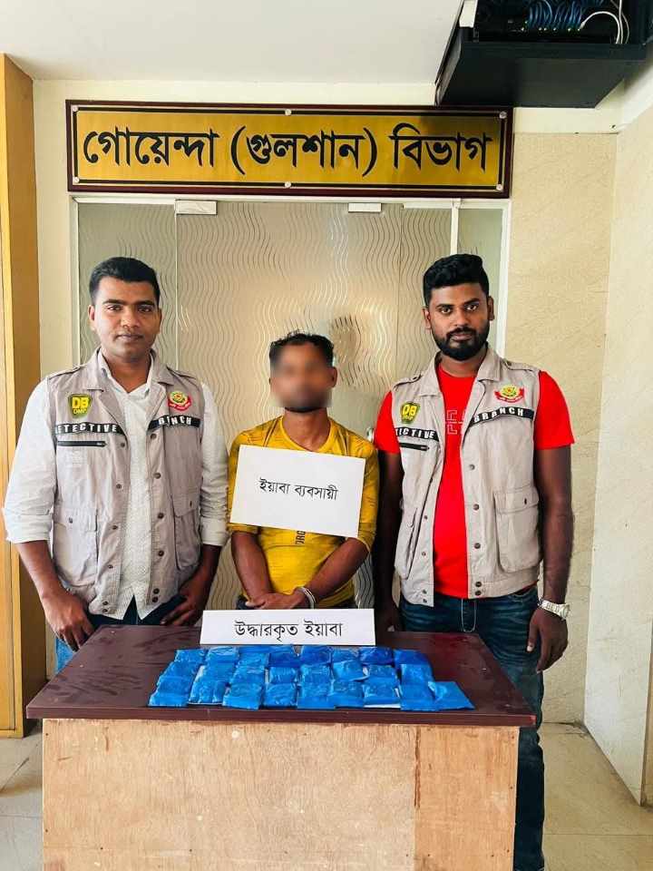 ডিবি পুলিশ অভিযানে রাজধানী যাত্রাবাড়ী এলাকা থেকে পাঁচ হাজার পিস ইয়াবাসহ আটক-১