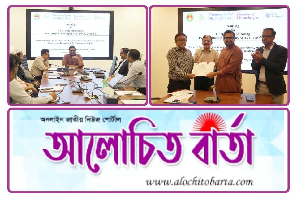 ঢাকা উত্তরের প্রতিটি ওয়ার্ডে এয়ার কোয়ালিটি মনিটরিং যন্ত্র স্থাপন করা হবে — ডিএনসিসি প্রশাসক মোহাম্মদ এজাজ