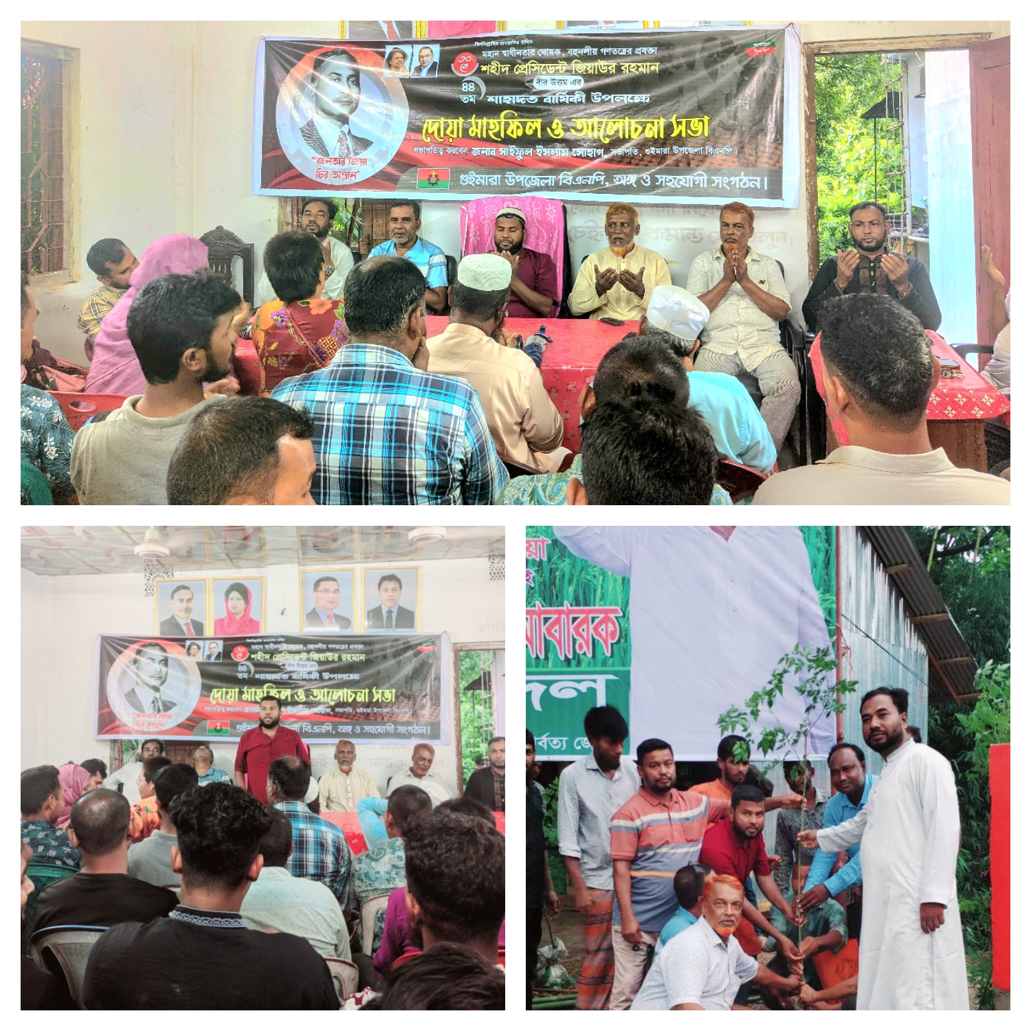 গুইমারায় শহীদ রাষ্ট্রপতি জিয়াউর রহমানের ৪৪তম শাহাদৎ বার্ষিকী পালিত