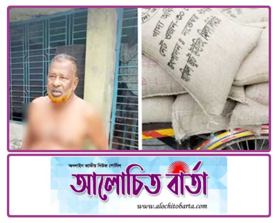 যশোরে শার্শায় অসহায় মা-মেয়ের সরকারি চাল আত্মসাত: আওয়ামীলীগ নেতা জনরোষে পালালেন
