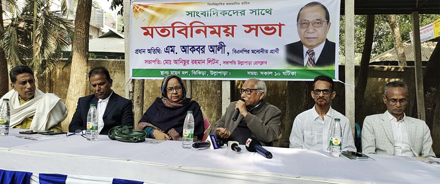 চাঁদাবাজমুক্ত আধুনিক শহর গড়ে তোলার অঙ্গীকার বিএনপি প্রার্থী এম. আকবর আলীর