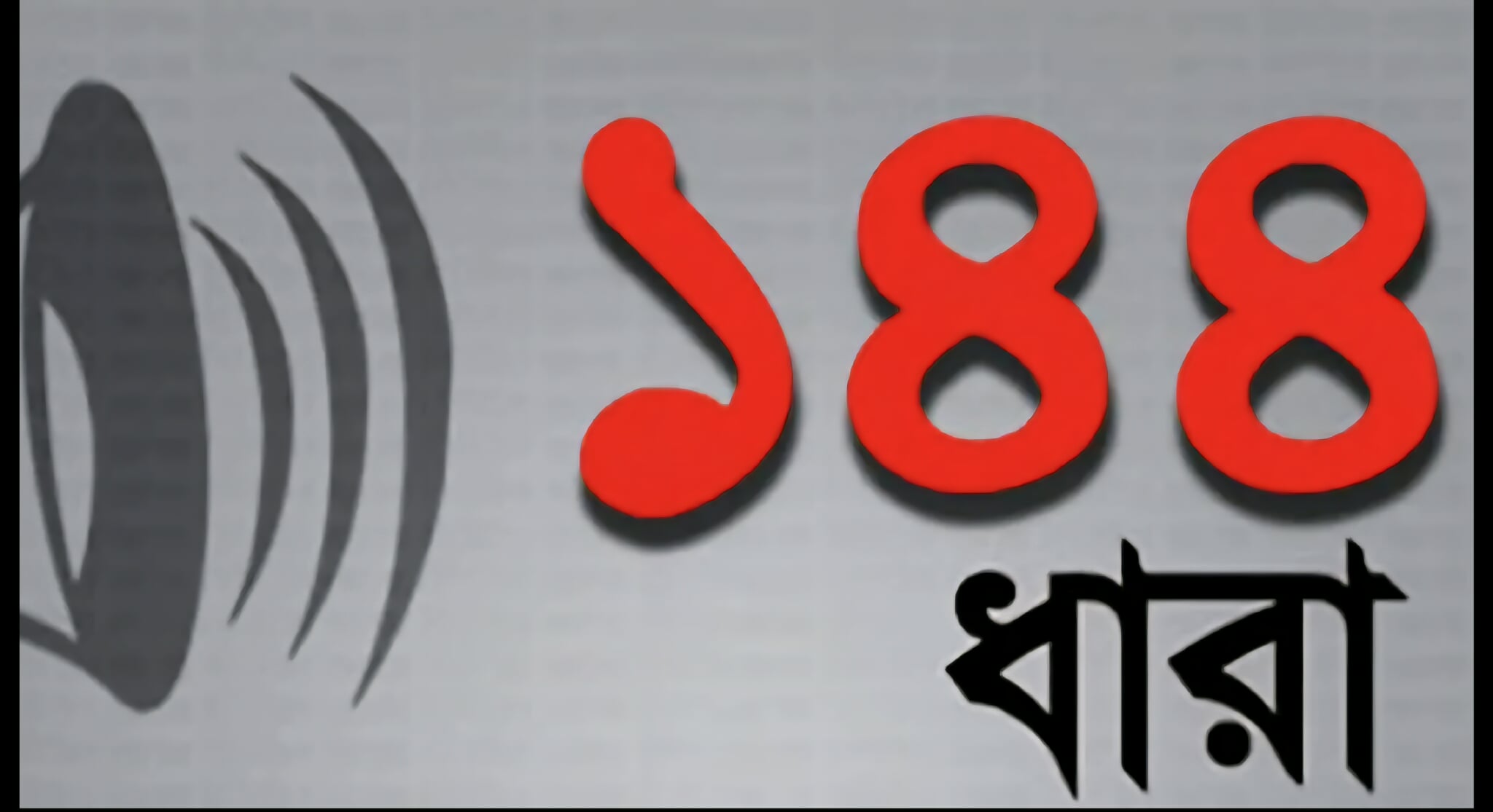খাগড়াছড়িতে ১৪৪ ধারা জারি