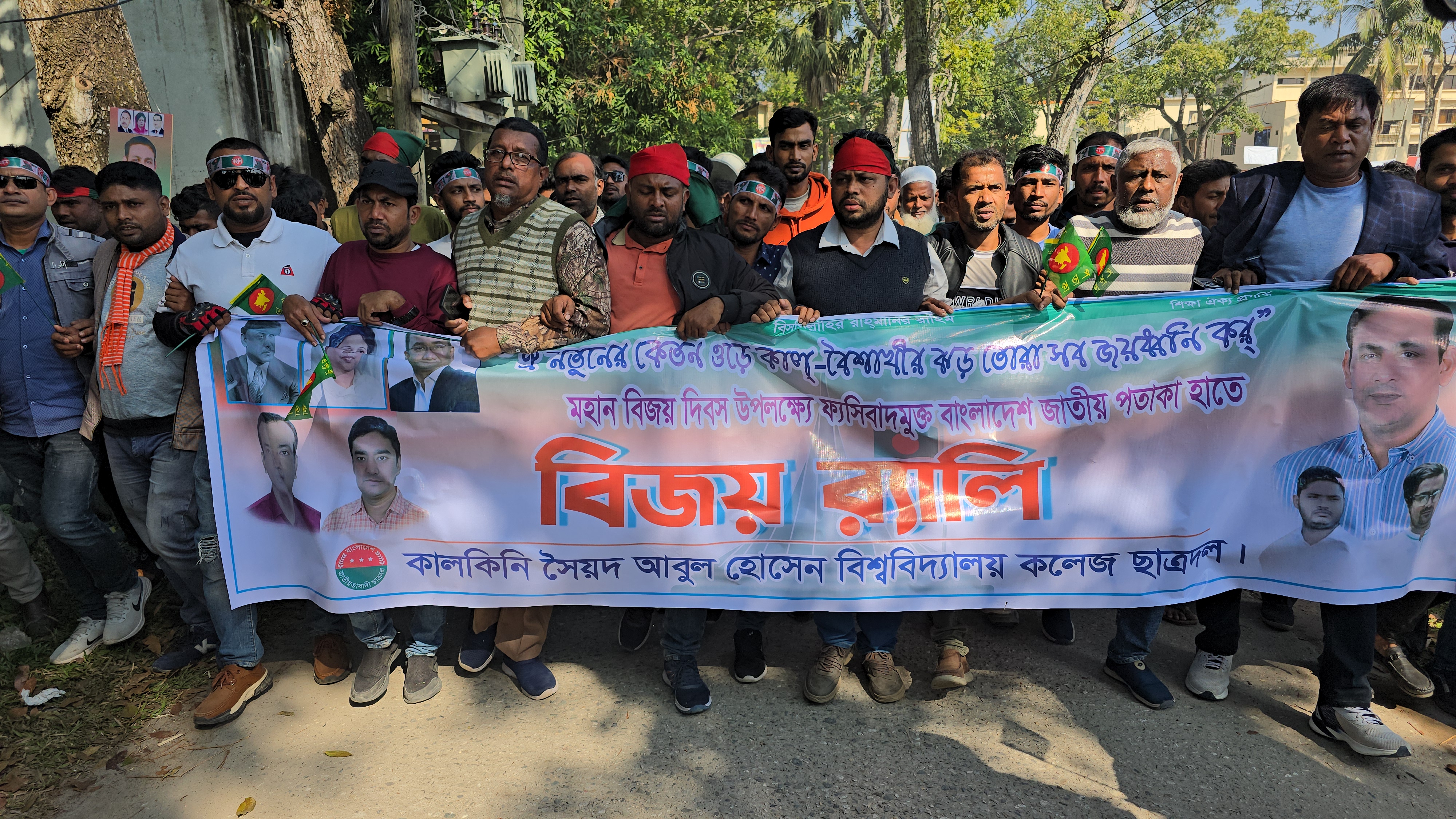 কালকিনিতে ছাত্রদলের আয়োজনে বর্ণাঢ্য বিজয় র‍্যালী অনুষ্ঠিত