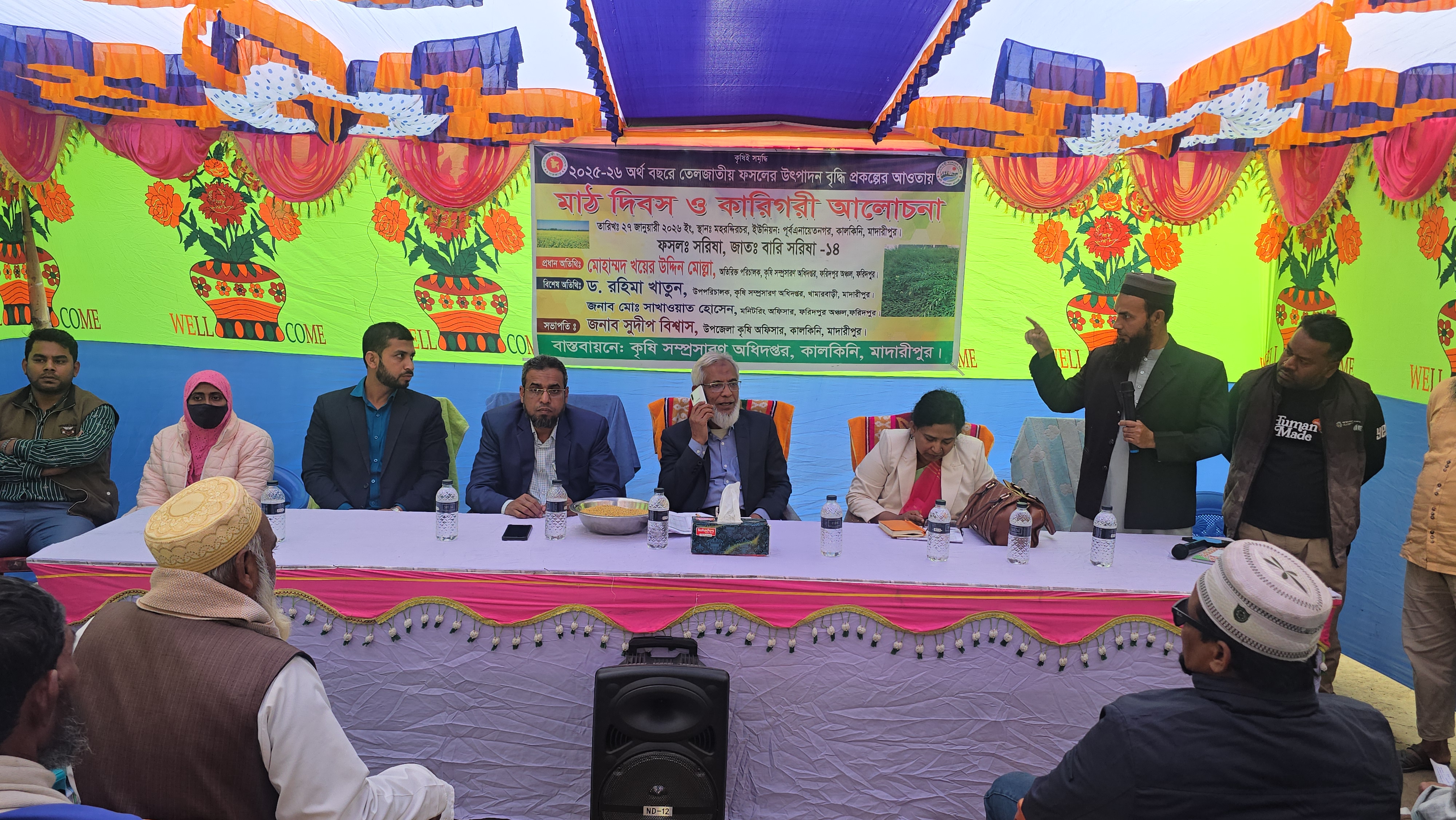 কালকিনিতে মাঠ দিবস ও কারিগরী আলোচনা সভা অনুষ্ঠিত