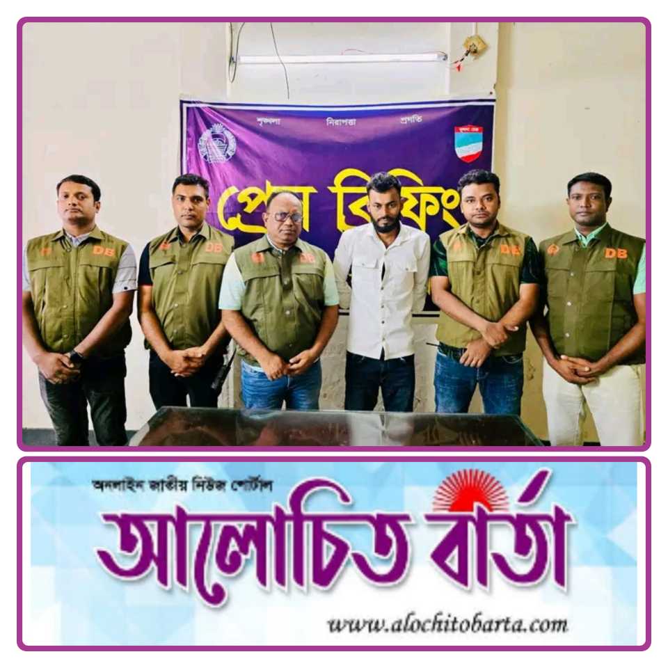 যশোর ষষ্ঠীতলার সন্ত্রাসী ও দাগী আসামী ইব্রাহিম হোসেন ডলারকে করেছে ডিবি পুলিশ