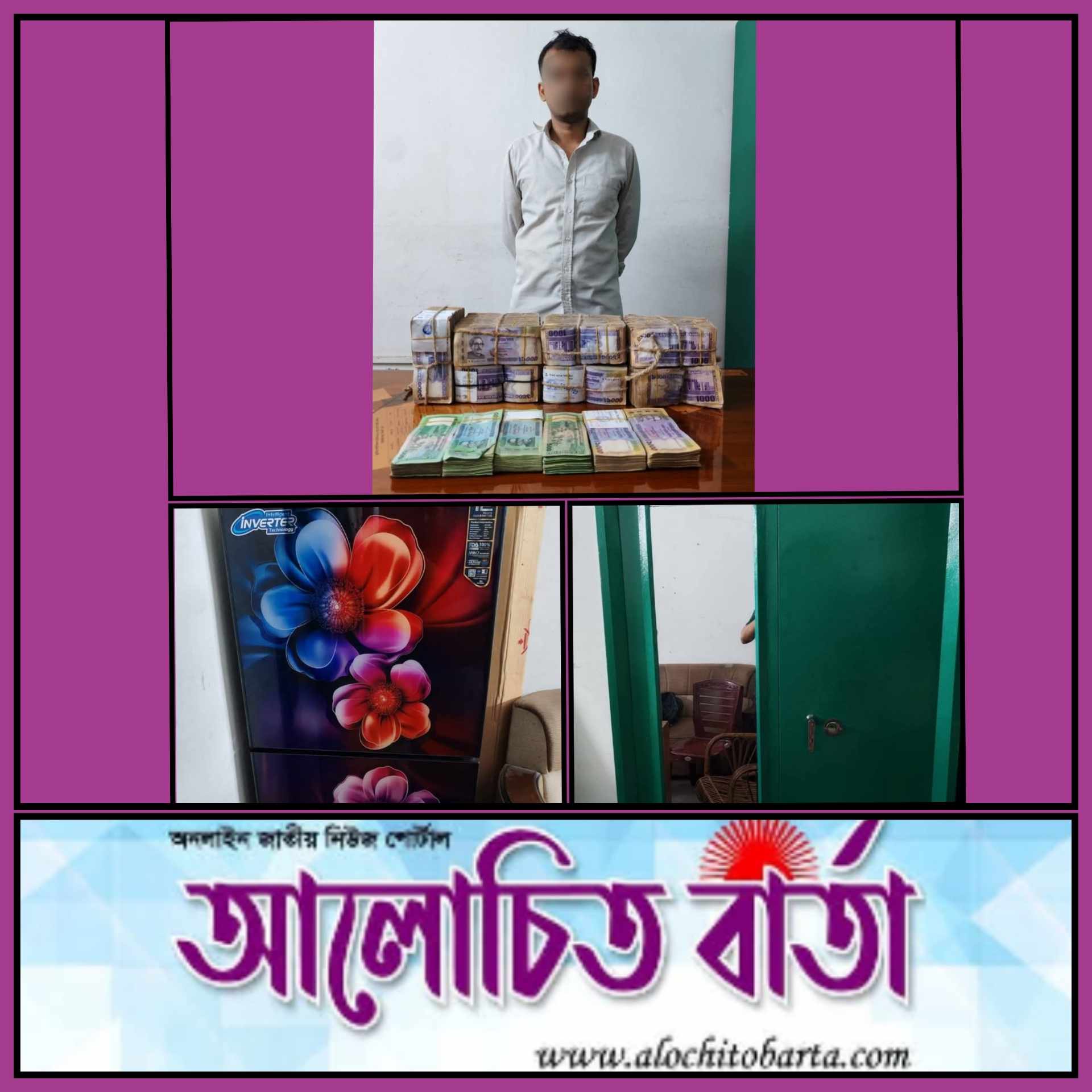হাতিরঝিল থানা পুলিশ অভিযানে বাসার চুরির ঘটনায় গাজীপুর সদর থানাধীন মৌবাগ এলাকায় ৭৪ লক্ষ টাকা উদ্ধারসহ কেয়ারটেকার মোঃ উজ্জ্বল আটক।