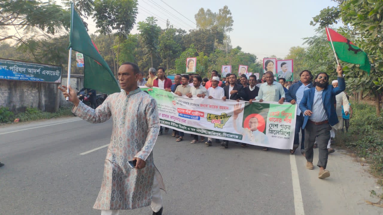 মনোনয়ন প্রত্যাশী বিএনপি নেতা নাজমুল হাসান রানার বিশাল গণমিছিল.