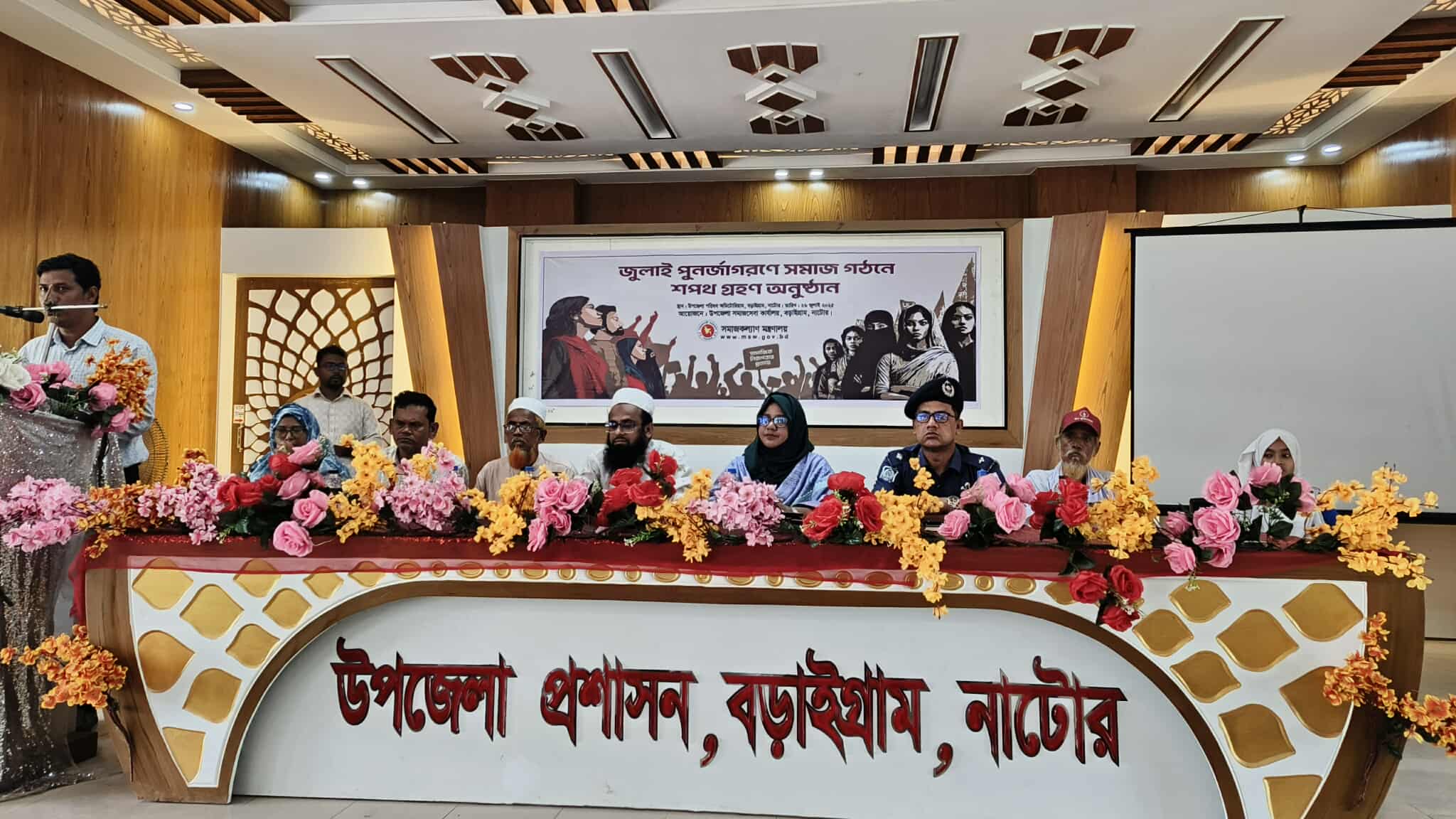 বড়াইগ্রামে জুলাই পুনর্জাগরণে সমাজ গঠনের শপথ অনুষ্ঠিত