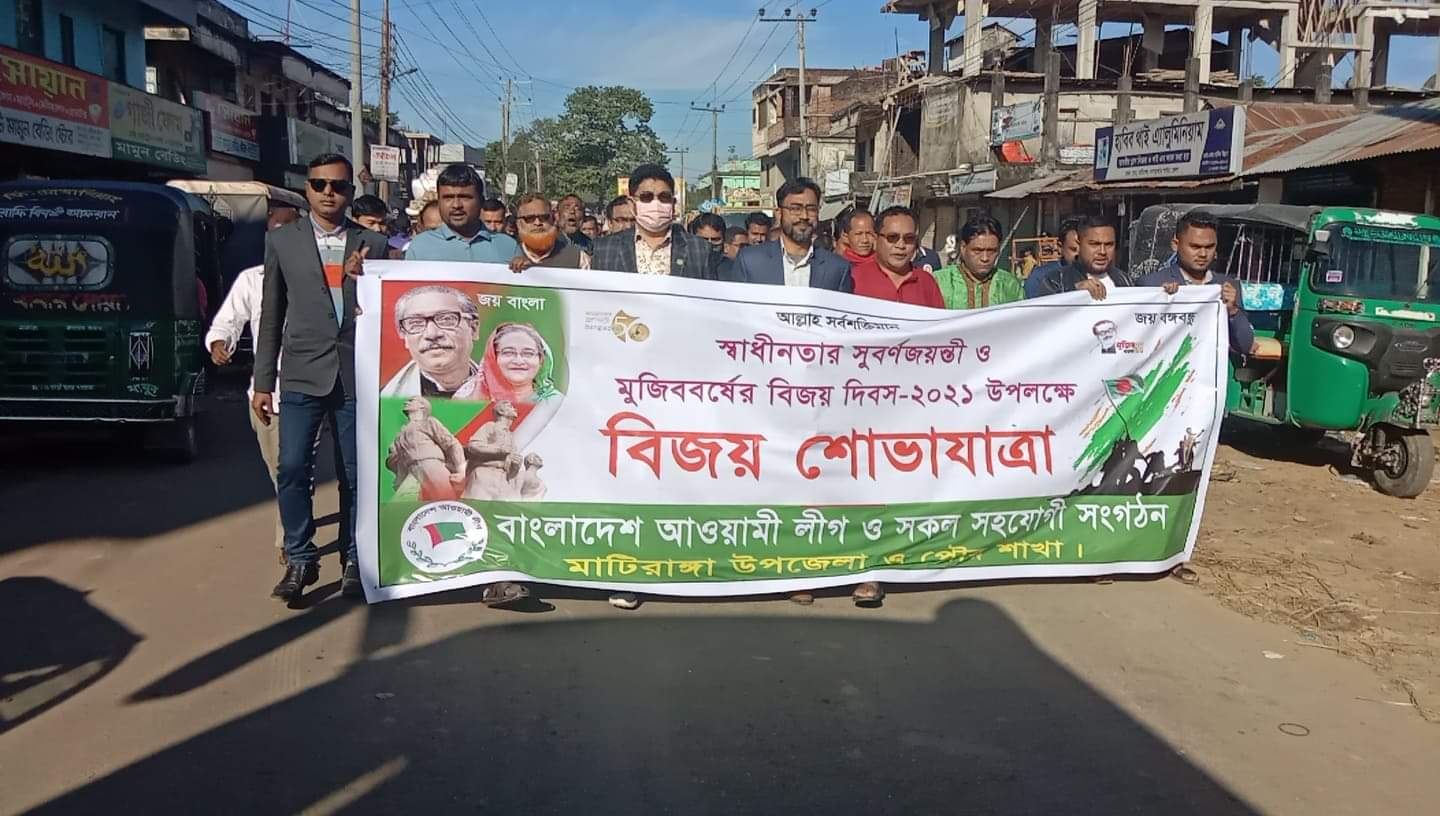 মাটিরাঙ্গায় বিজয় শোভাযাত্রা অনুষ্ঠিত।