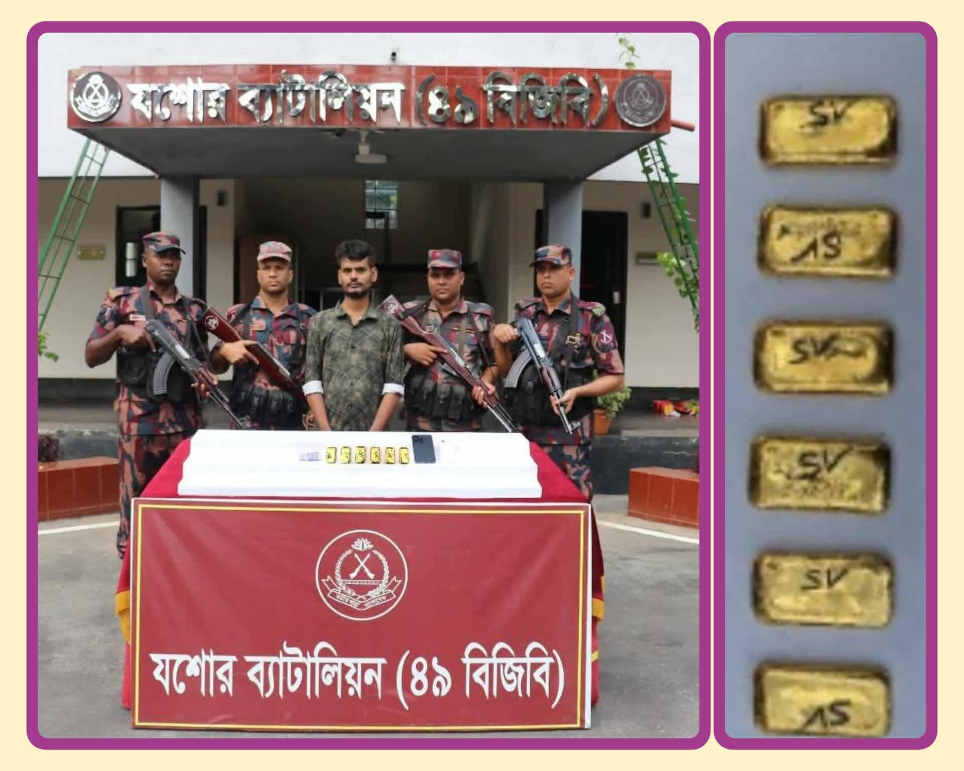 যশোরে ৬টি স্বর্ণের বারসহ ১ জন গ্রেফতার