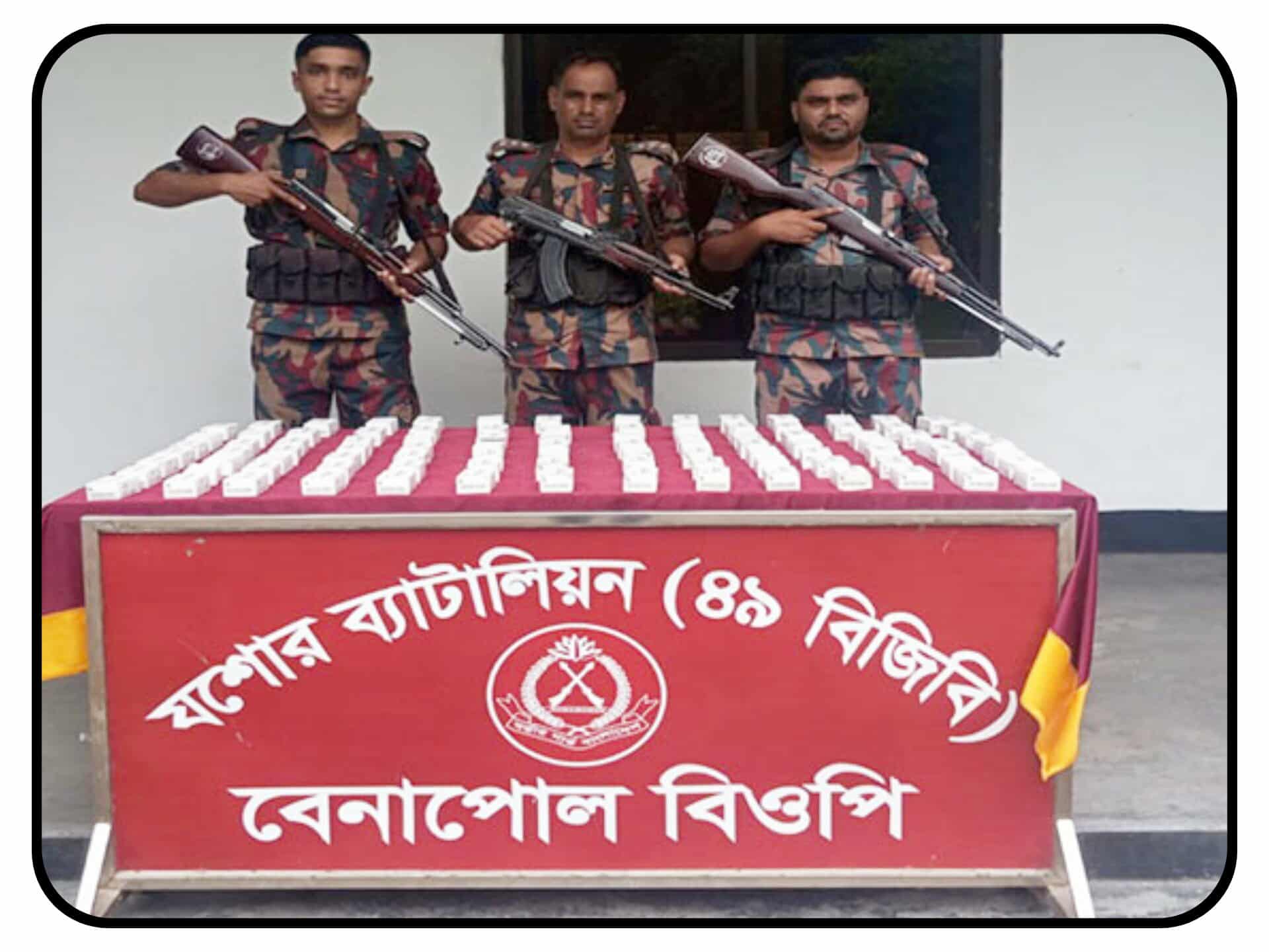 বেনাপোলের সীমান্তে বিজিবির অভিযানে প্রায় ৩০ লক্ষ টাকার  ভারতীয় Super Vidalista নামক যৌন উত্তেজক ট্যাবলেট উদ্ধার
