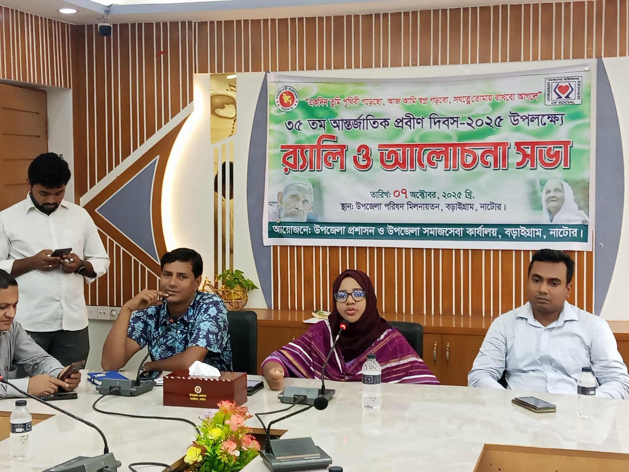 বড়াইগ্রামে র‍্যালি ও আলোচনা সভার মধ্য দিয়ে ৩৫ তম আন্তর্জাতিক প্রবীণ দিবস পালন।