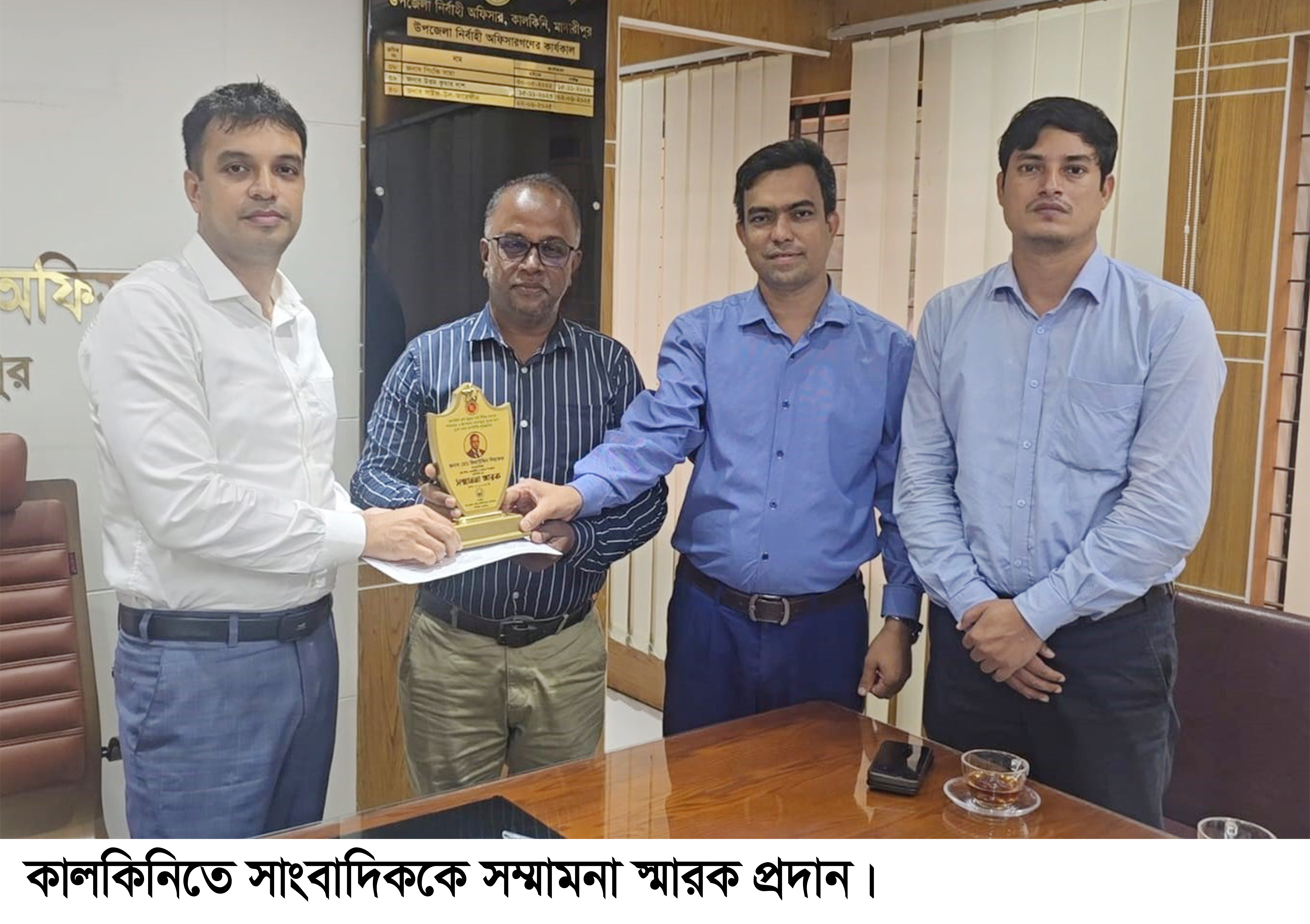 কালকিনিতে সাংবাদিককে সম্মাননা স্মারক প্রদান