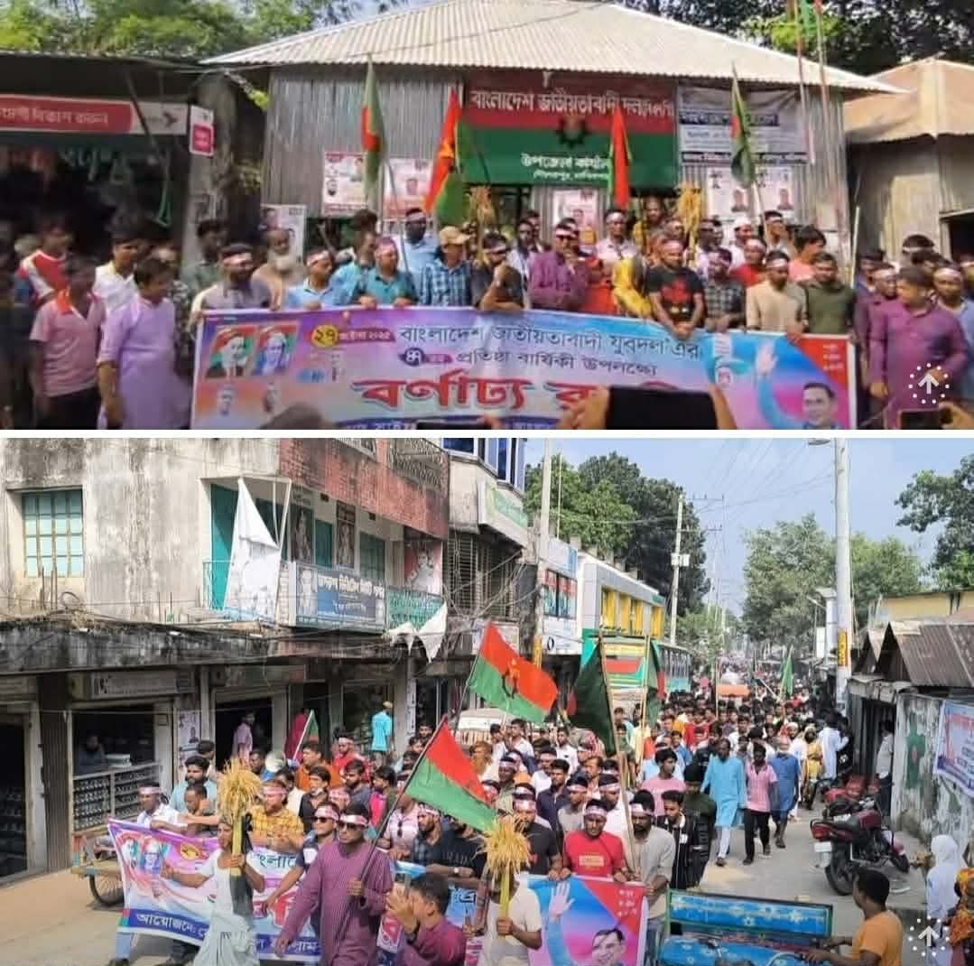 দৌলতপুরে- বাংলাদেশ জাতীয়তাবাদী যুবদলের ৪৭ তম প্রতিষ্ঠা বার্ষিকী পালন।