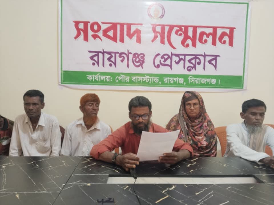 রায়গঞ্জে ভূমিহীনদের সংবাদ সম্মেলনে হয়রানী,মিথ্যা মামলা প্রত্যাহারের দাবী