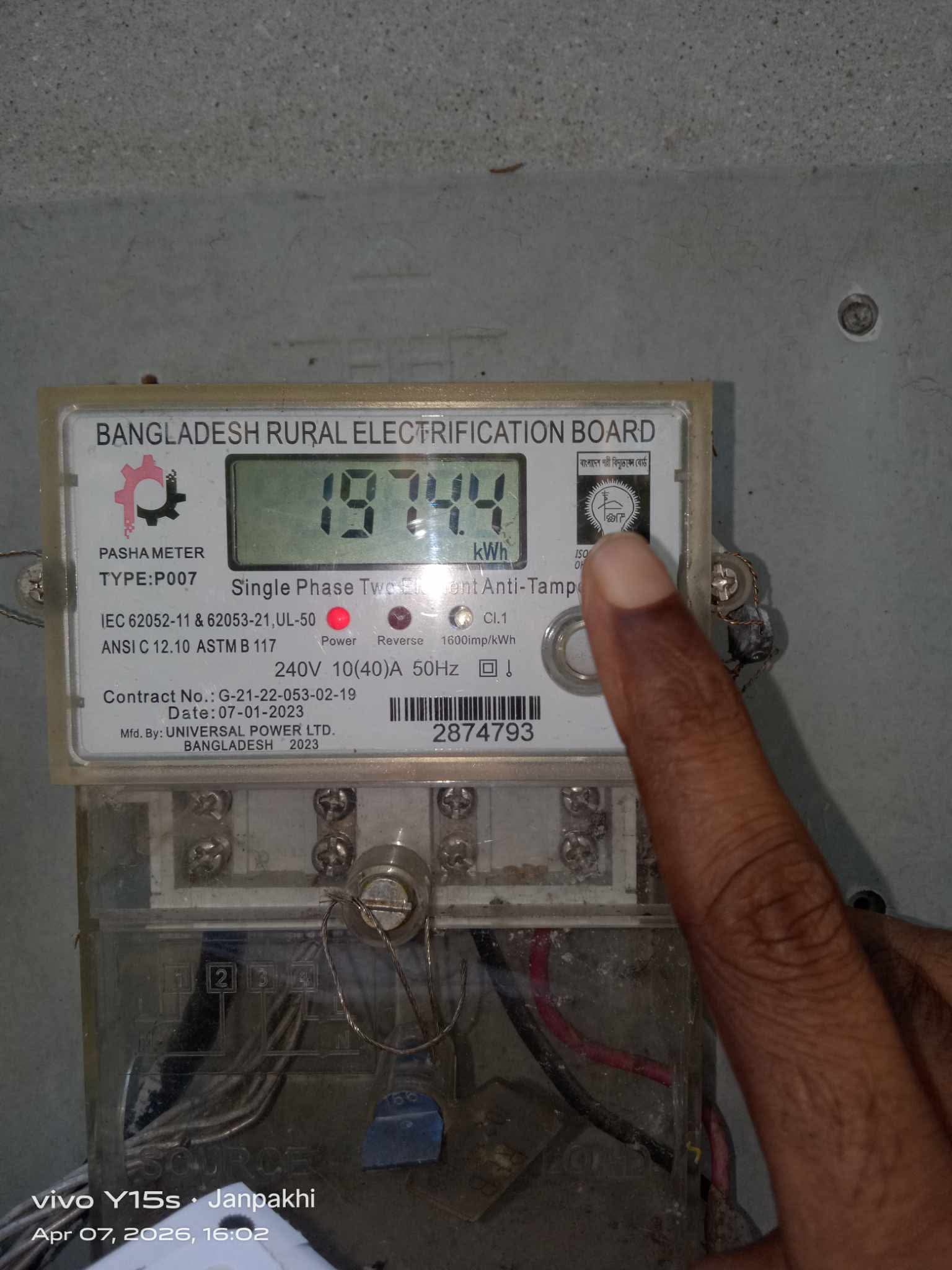 বদরগঞ্জ উপজেলা স্বাস্থ্য কমপ্লেক্সে বিদ্যুৎ বিভ্রাটে চরম ভোগান্তি, ব্যাহত চিকিৎসাসেবা