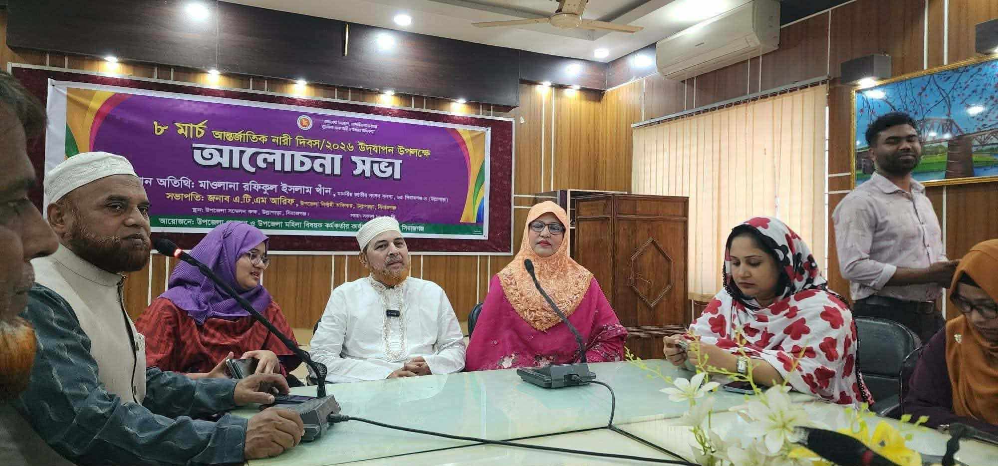 উল্লাপাড়ায় আন্তর্জাতিক নারী দিবস পালিত