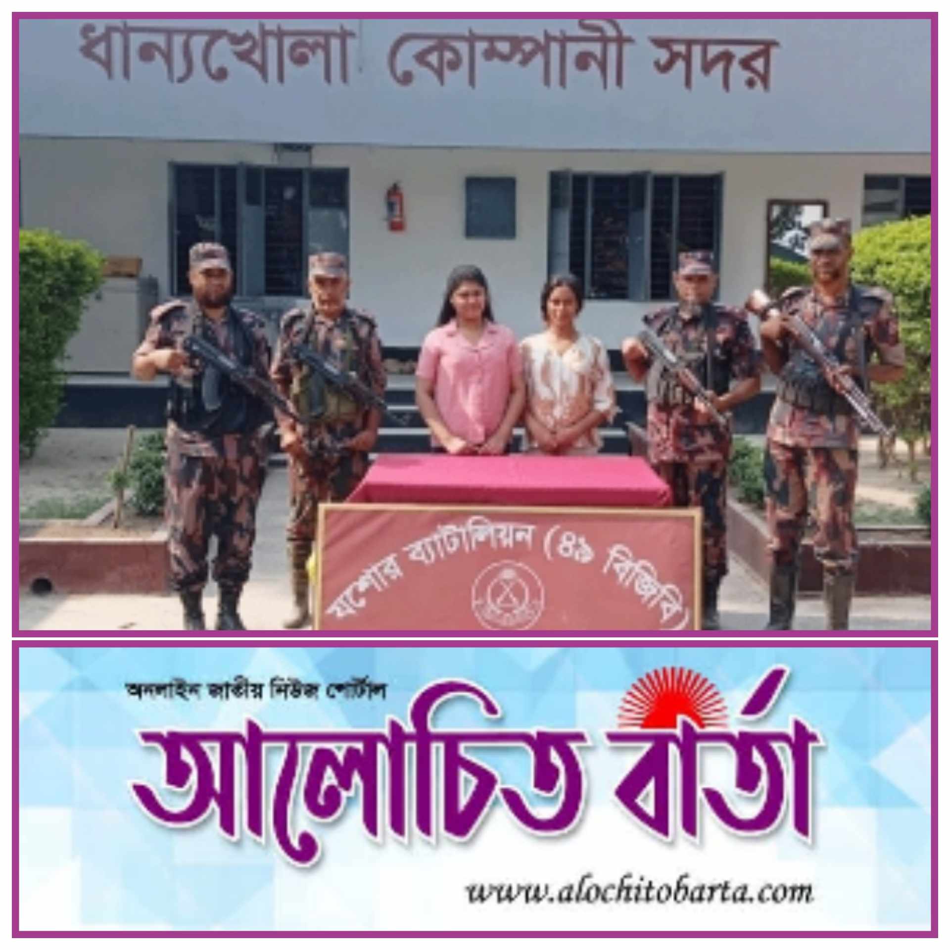 ভারত থেকে অনুপ্রবেশের সময় বেনাপোল ধান্যখোলা সীমান্তে থেকে ২ হিজরাকে আটক করছে বিজিবি