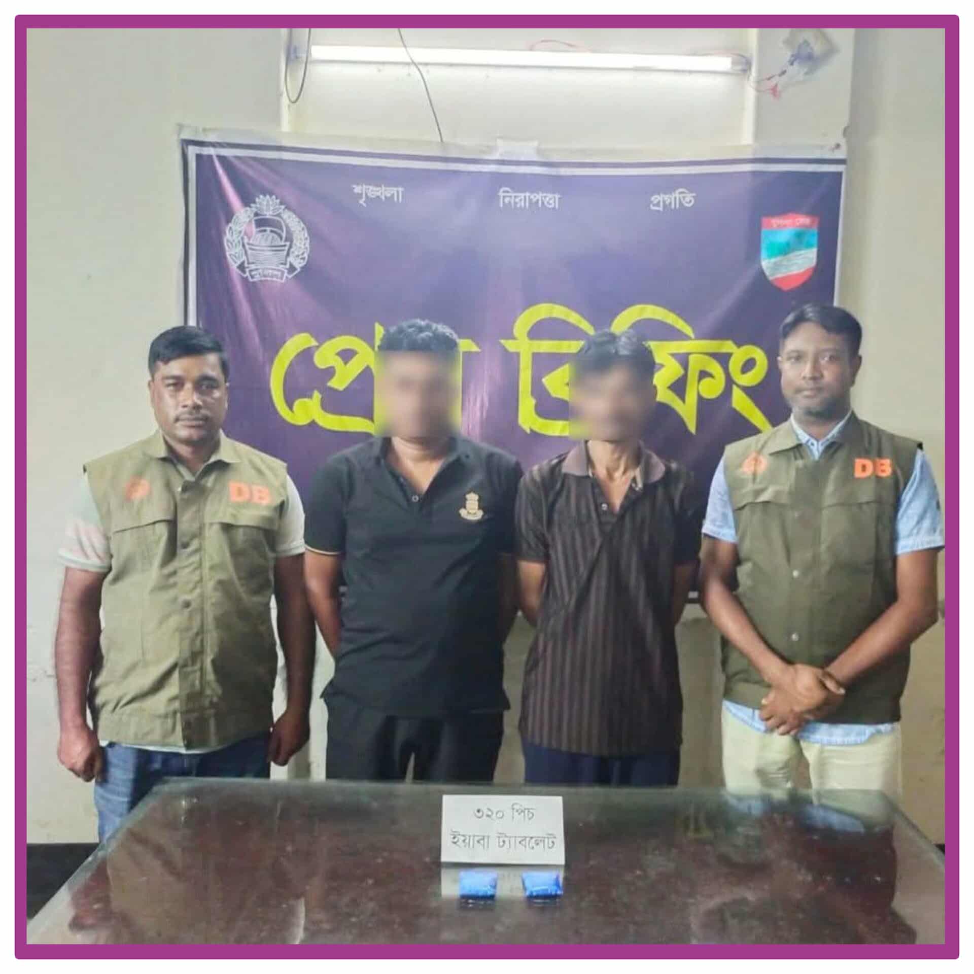 যশোর ঝিকরগাছা থানাধীন গদখালী ইউনিয়নের পটুয়াপাড়া গ্রাম থেকে ৩২০ পিচ অবৈধ মাদকদ্রব্য ইয়াবা ট্যাবলেট সহ ২ জনকে গ্রেফতার করেছে ডিবি পুলিশ যশোর