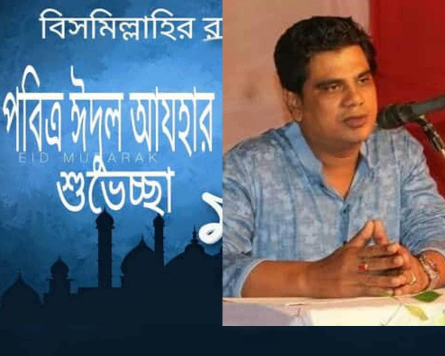 পবিত্র ঈদুল আযহা উপলক্ষ্যে ঘোপাল ইউনিয়ন বাসী'কে  ঈদের শুভেচ্ছা জানিয়েছেন শেখ  আনোয়ার করিম (মেম্বার)।