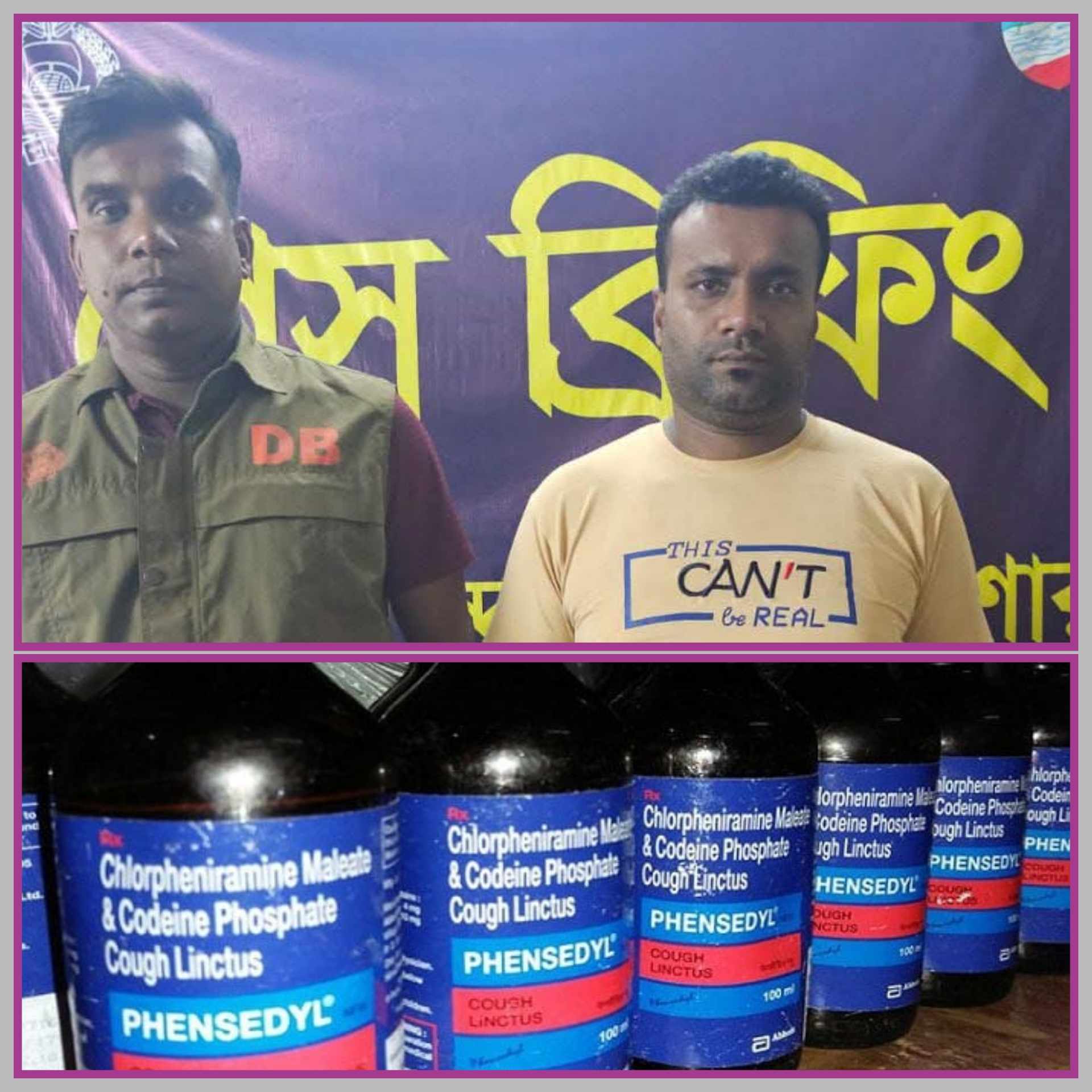 যশোর ডিবি পুলিশের অভিযানে ৩০ ফেনসিডিলসহ আটক-১।