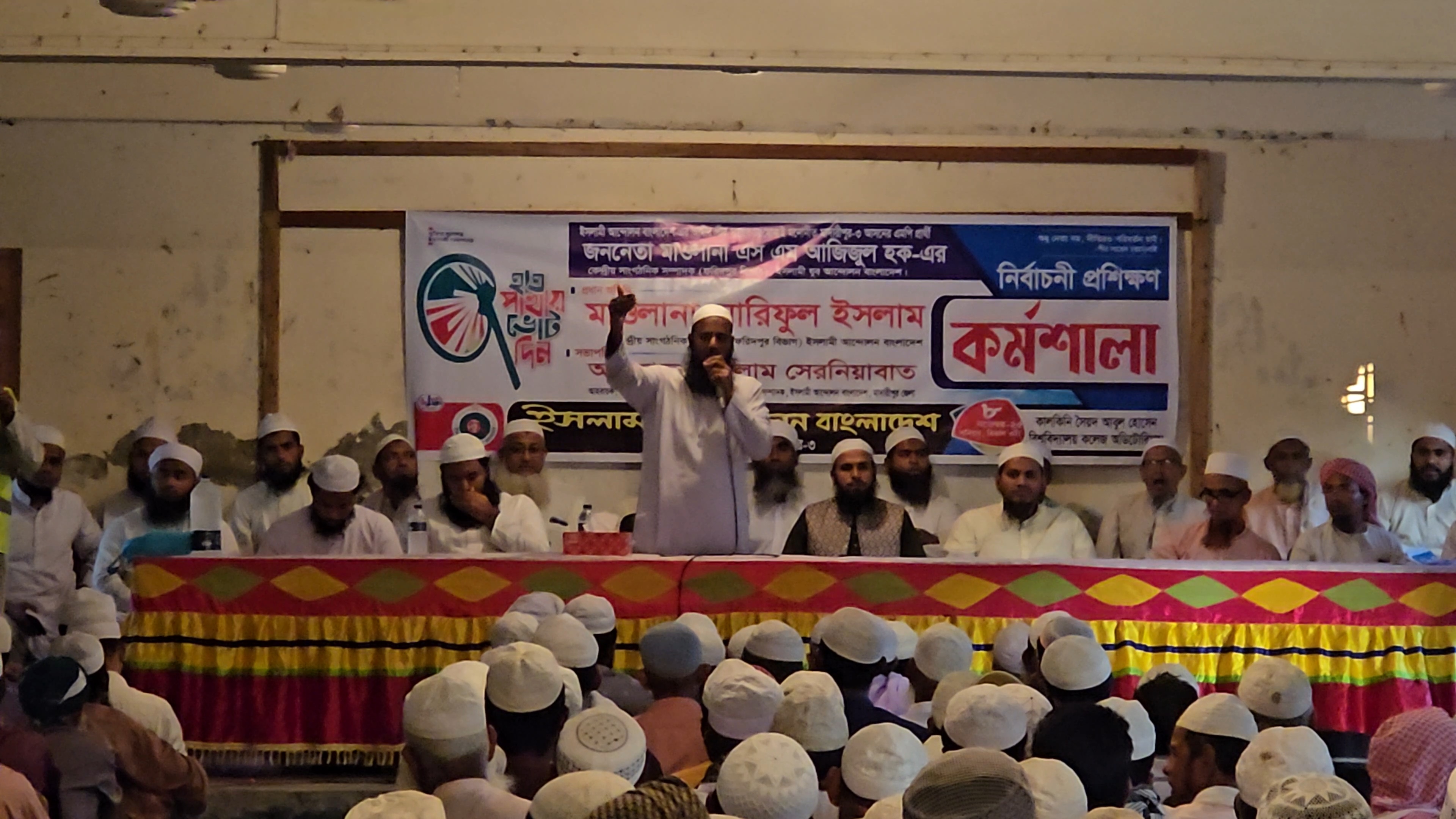 ইসলামী আন্দোলন বাংলাদেশের নির্বাচনী প্রশিক্ষণ কর্মশালা অনুষ্ঠিত